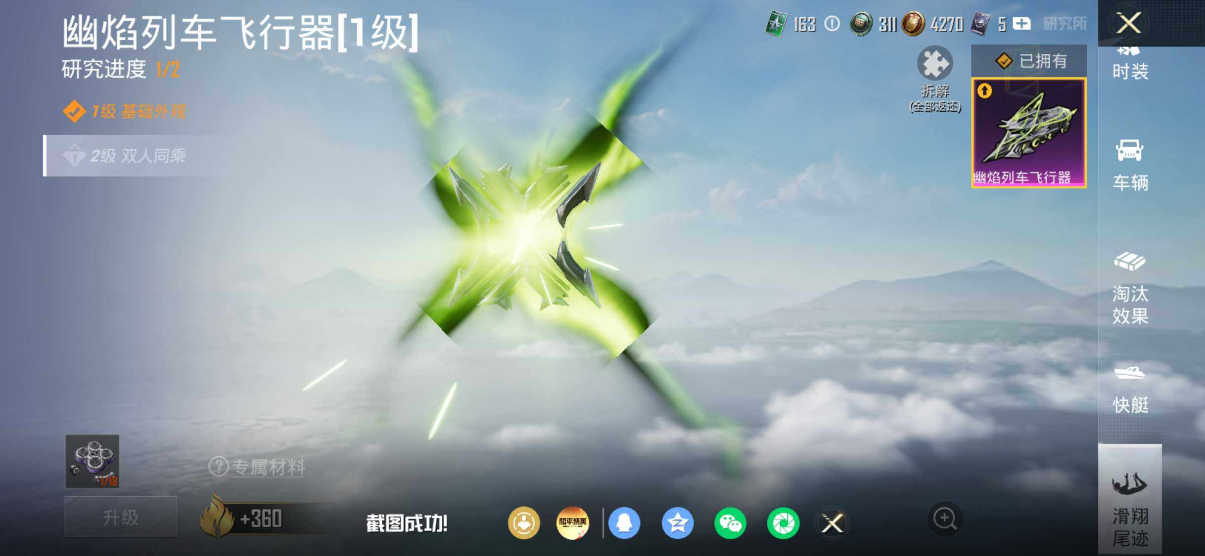 HPQM4256512和平精英账号详情图21 HPQM4256512和平精英账号详情图21