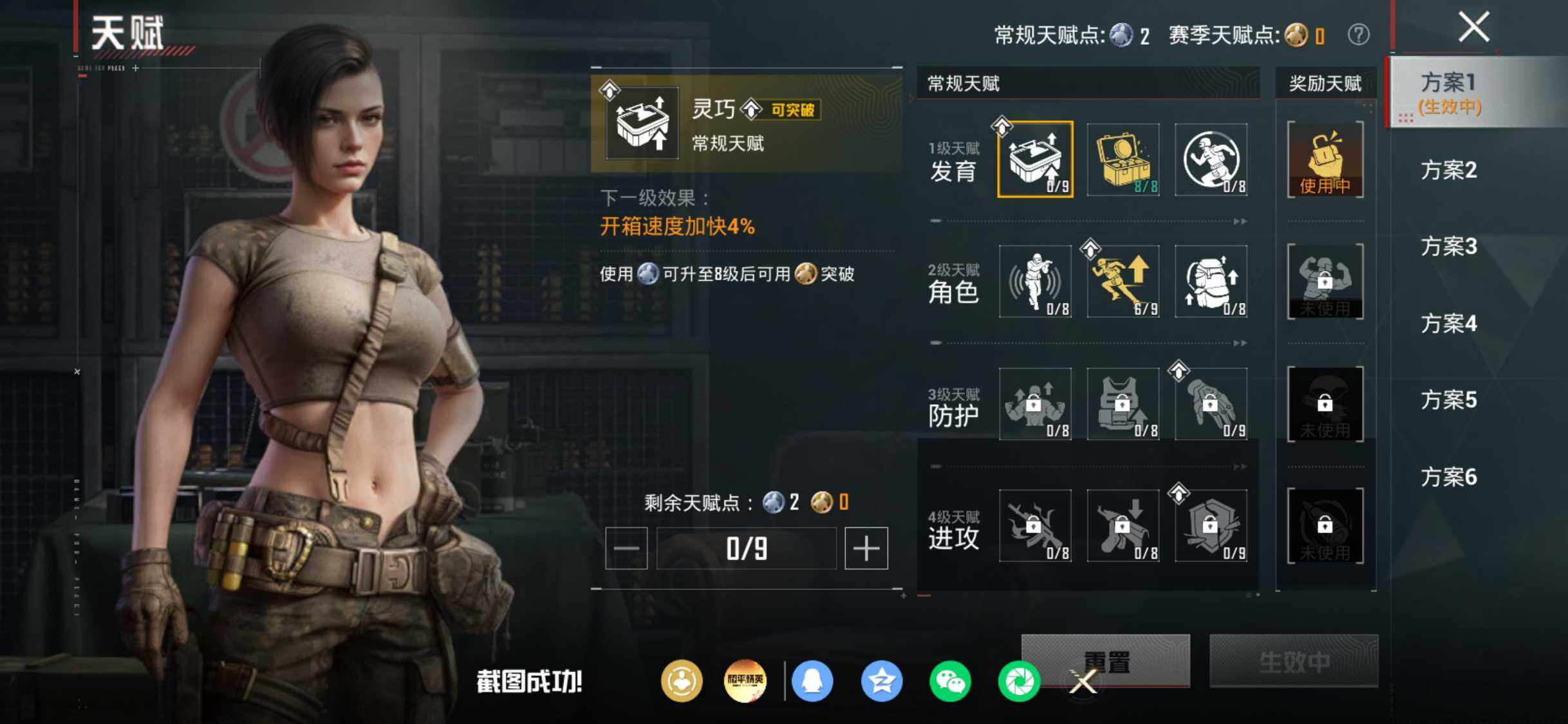HPQM4256512和平精英账号详情图22 HPQM4256512和平精英账号详情图22