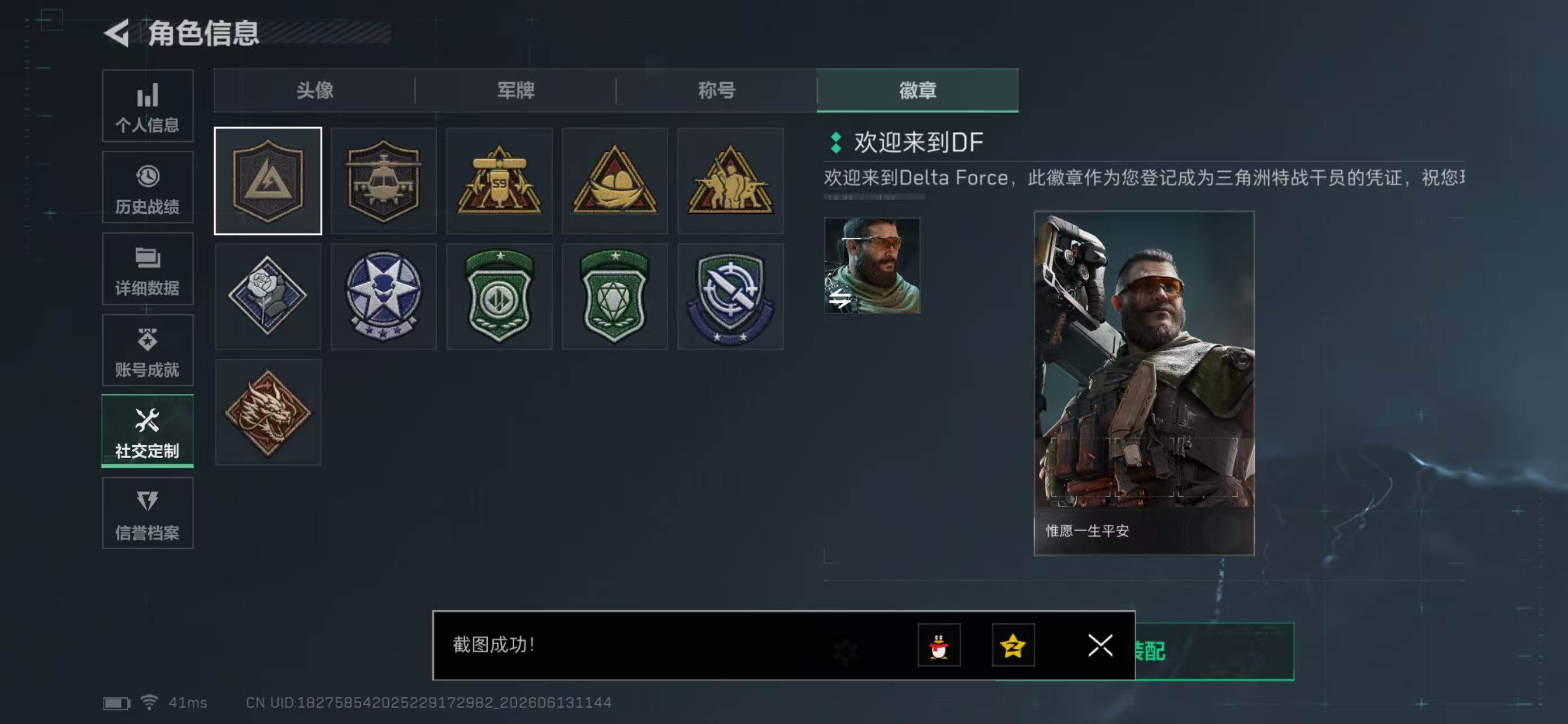 SJZYYT4161054三角洲行动账号详情图5 SJZYYT4161054三角洲行动账号详情图5