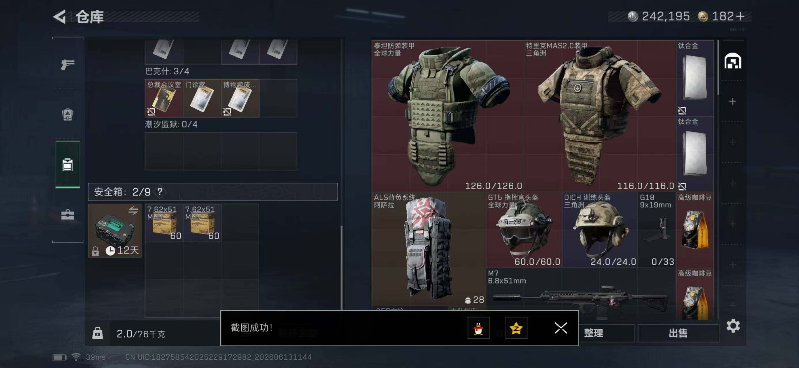 SJZYYT4161054三角洲行动账号详情图6 SJZYYT4161054三角洲行动账号详情图6