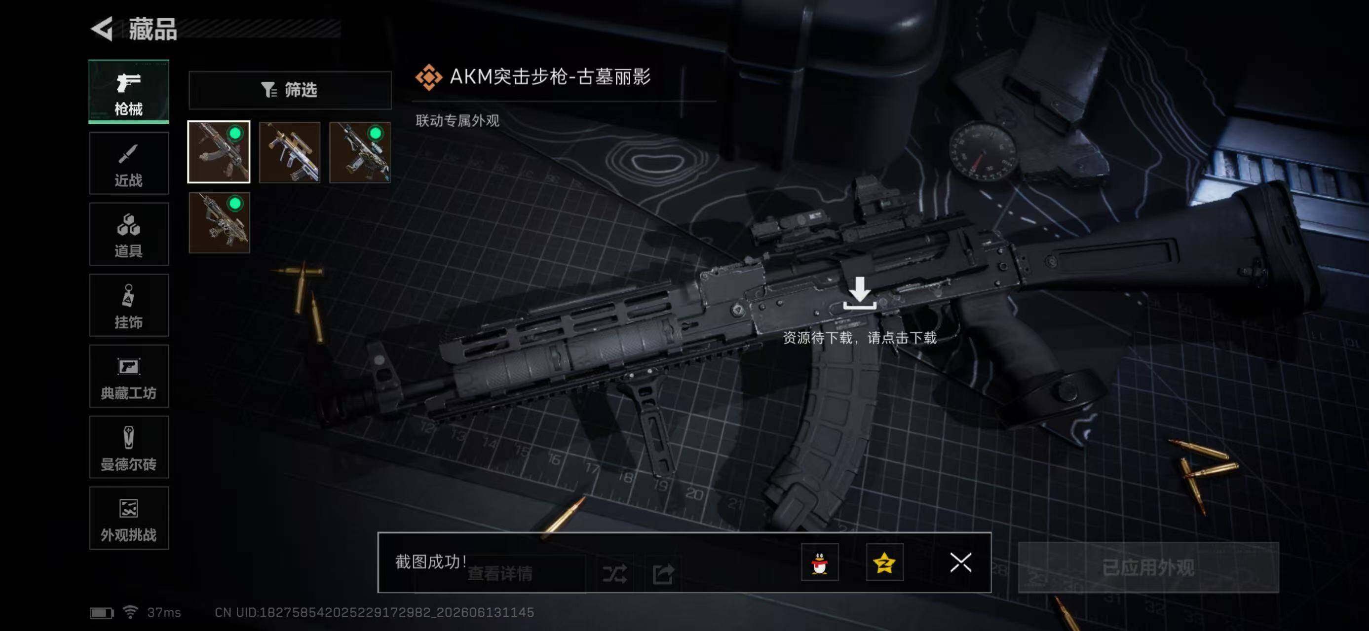 SJZYYT4161054三角洲行动账号详情图12 SJZYYT4161054三角洲行动账号详情图12