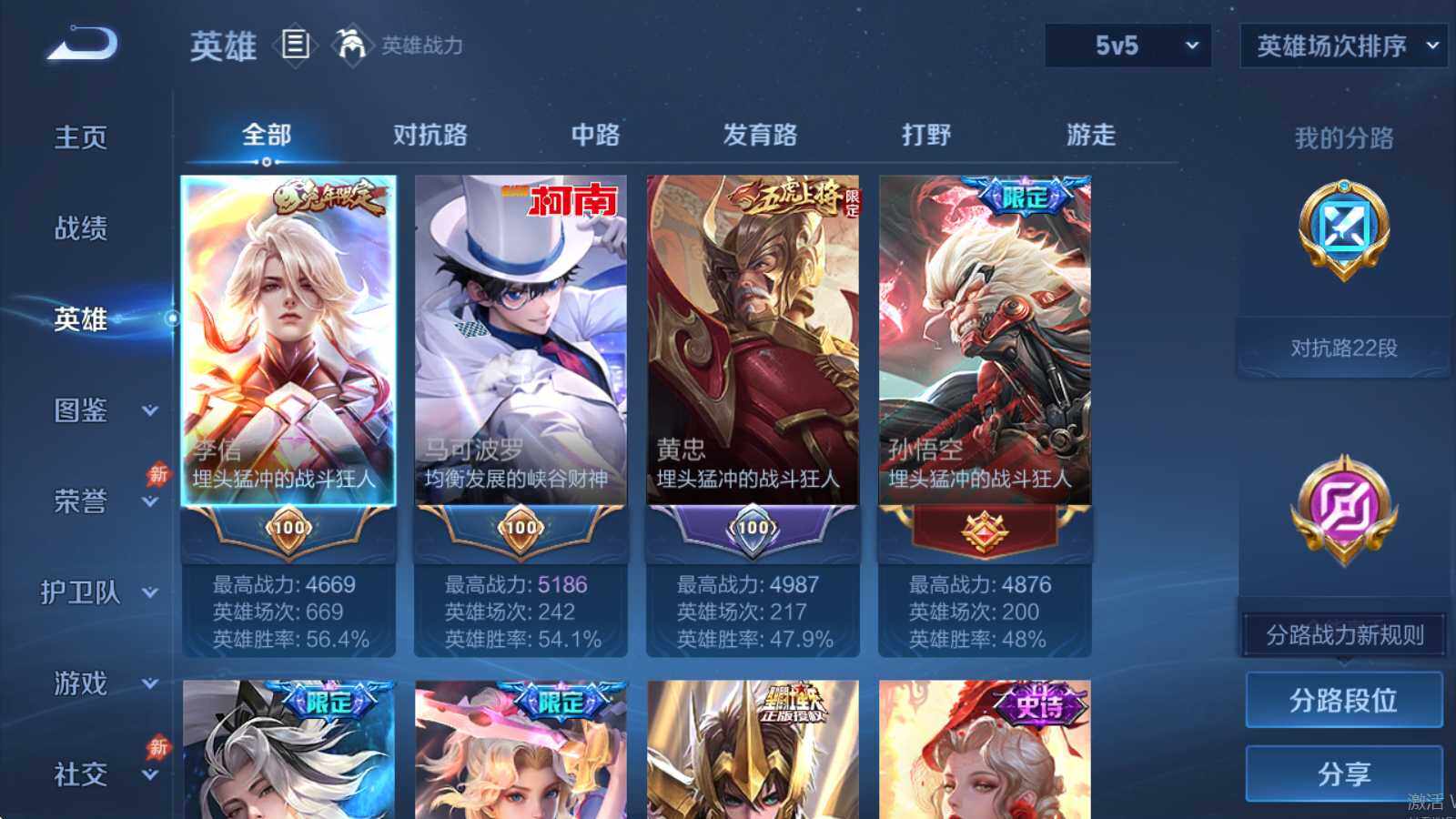 WZQM4426024王者荣耀账号详情图5