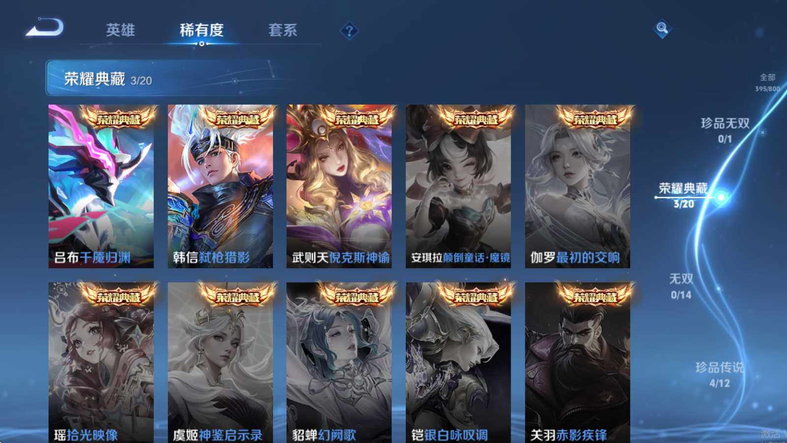 WZQM4426024王者荣耀账号详情图8