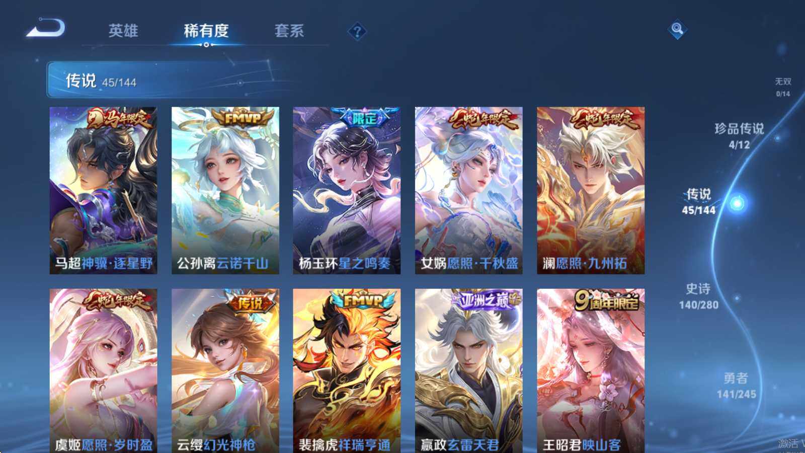 WZQM4426024王者荣耀账号详情图10