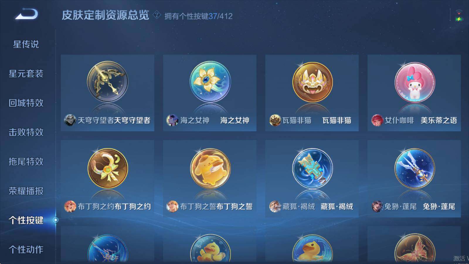 WZQM4426024王者荣耀账号详情图12