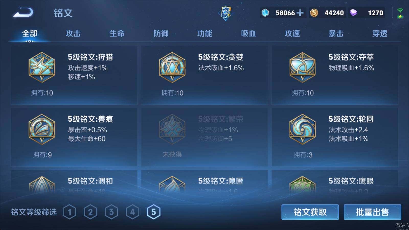 WZQM4426024王者荣耀账号详情图14