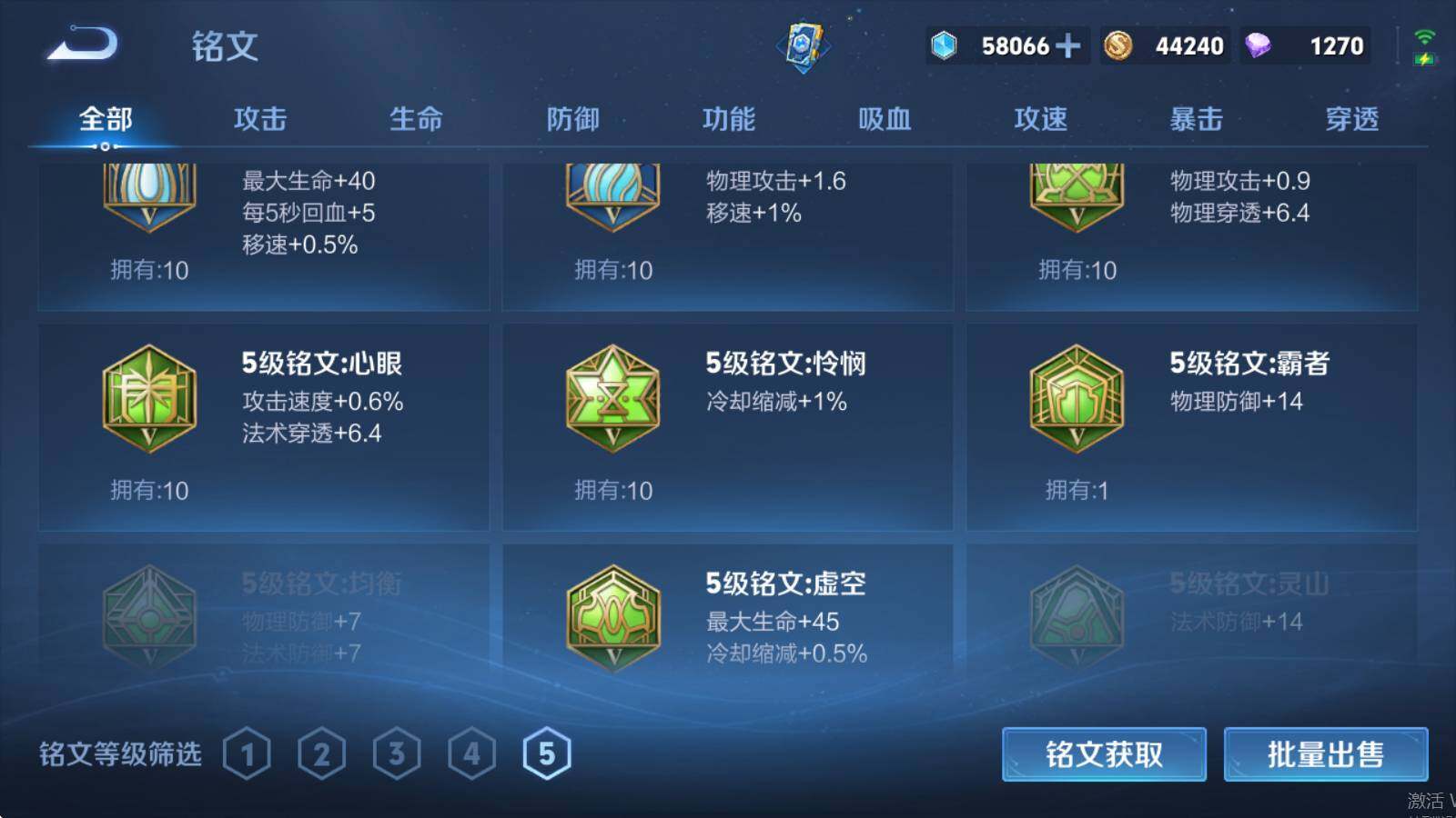 WZQM4426024王者荣耀账号详情图15