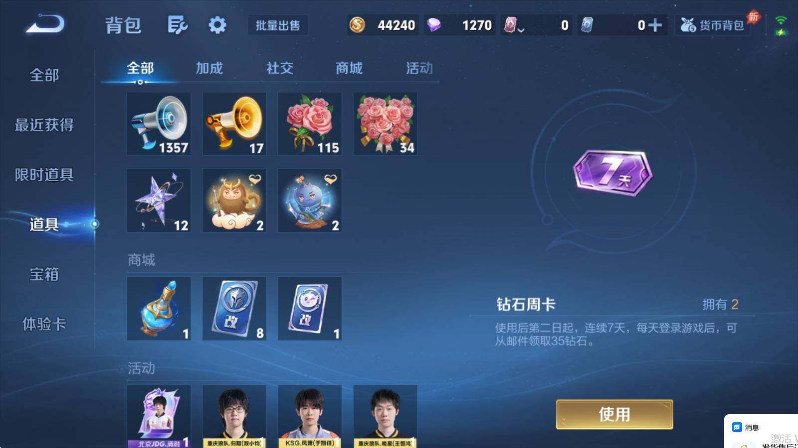 WZQM4426024王者荣耀账号详情图16