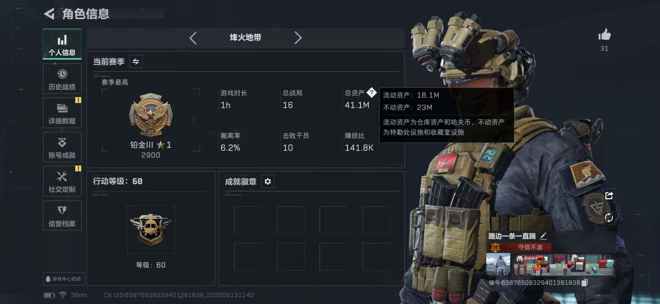 SJZYYT4161057三角洲行动账号详情图5 SJZYYT4161057三角洲行动账号详情图5