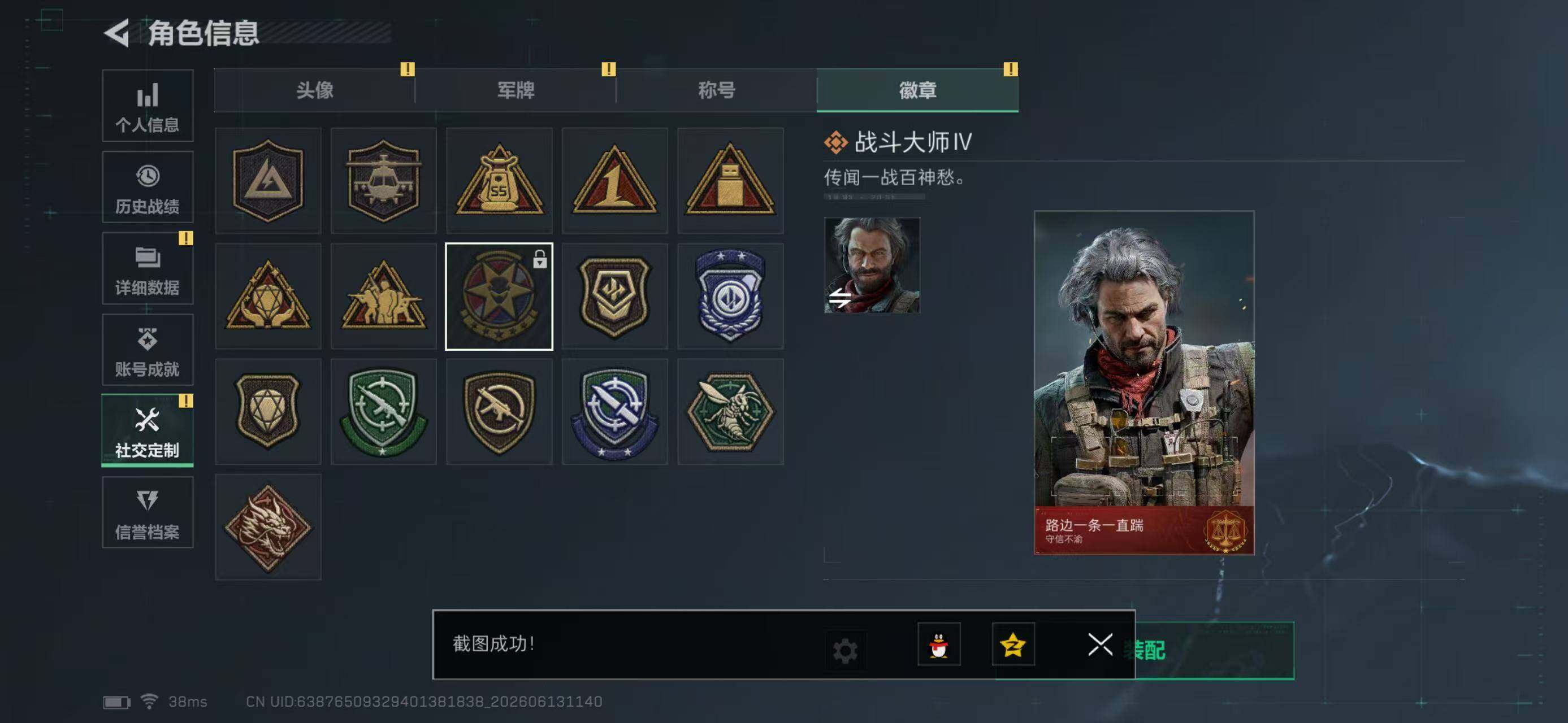 SJZYYT4161057三角洲行动账号详情图6 SJZYYT4161057三角洲行动账号详情图6