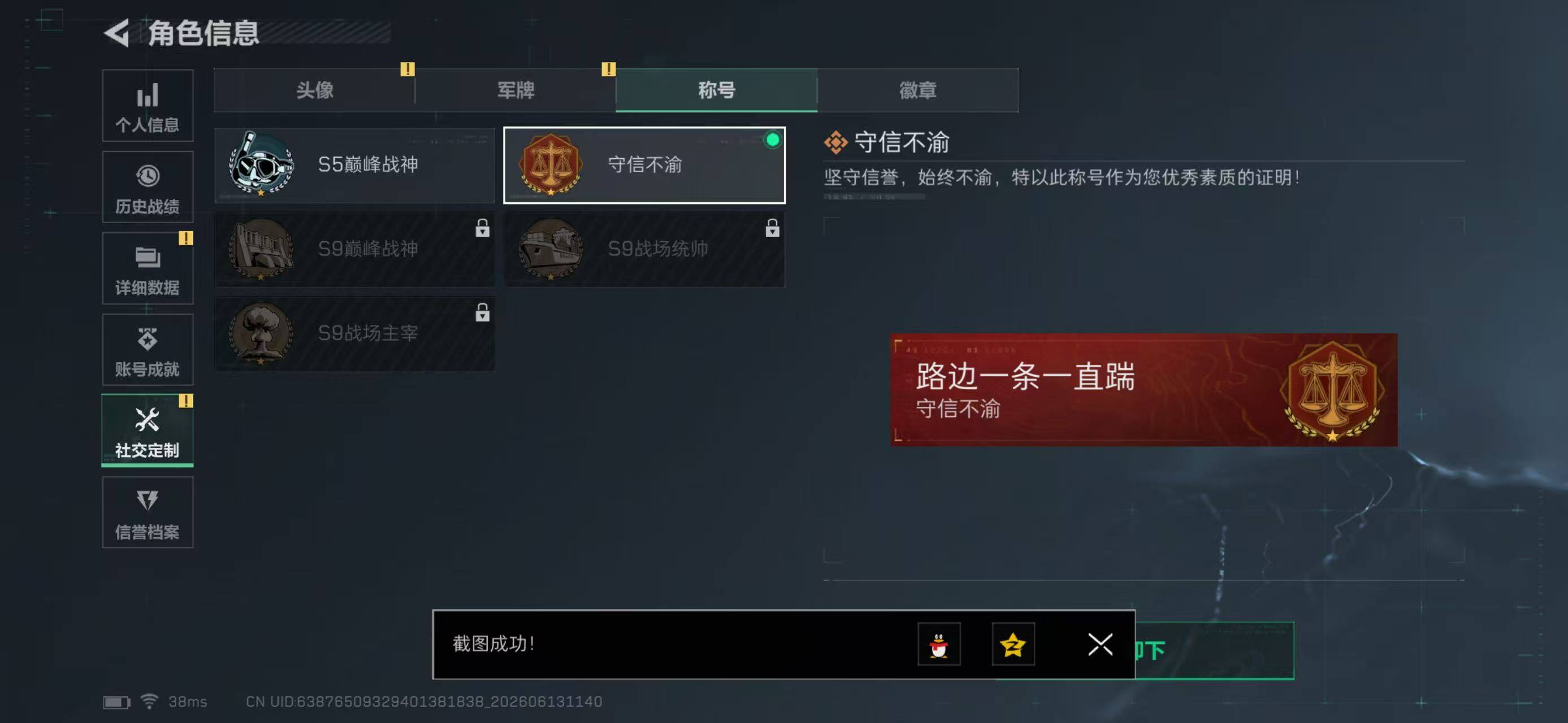 SJZYYT4161057三角洲行动账号详情图7 SJZYYT4161057三角洲行动账号详情图7