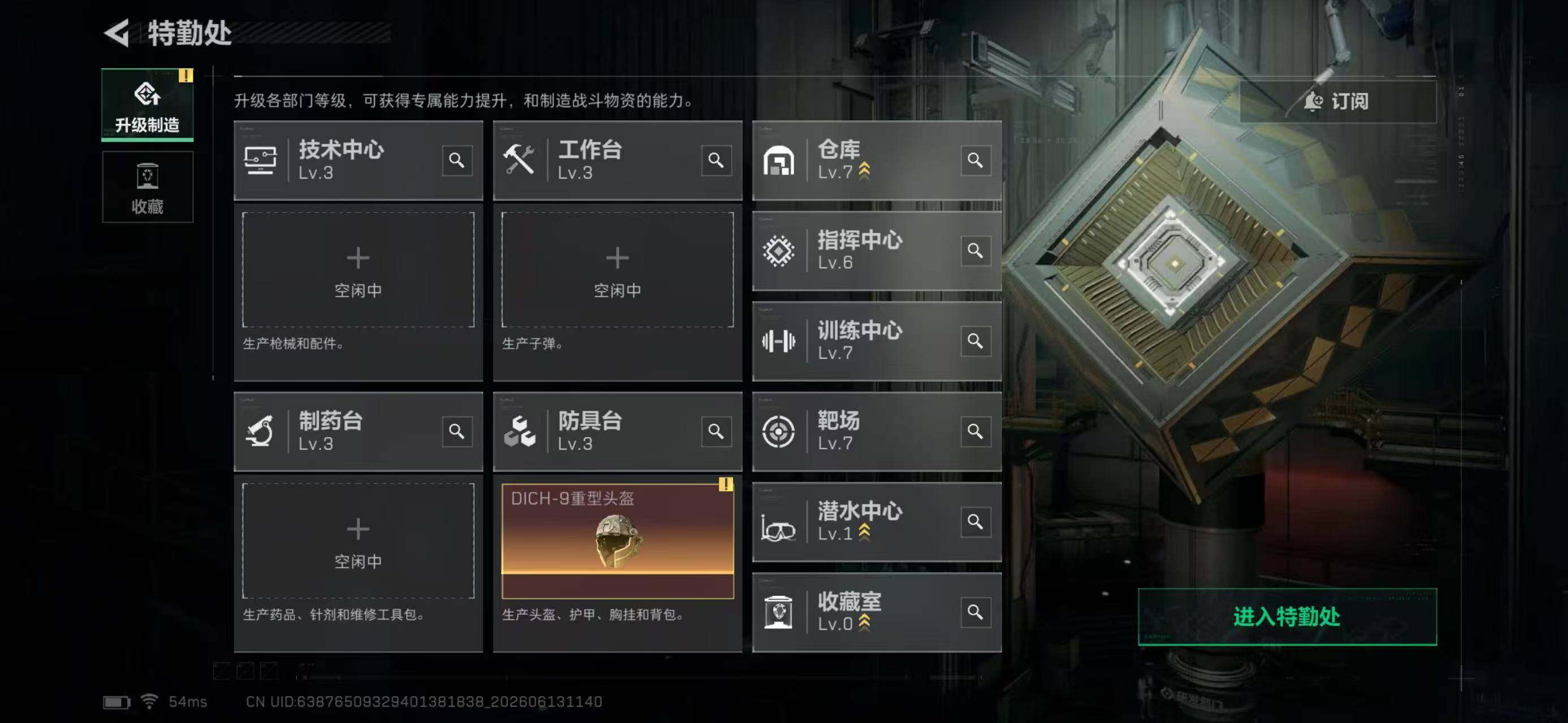 SJZYYT4161057三角洲行动账号详情图10 SJZYYT4161057三角洲行动账号详情图10