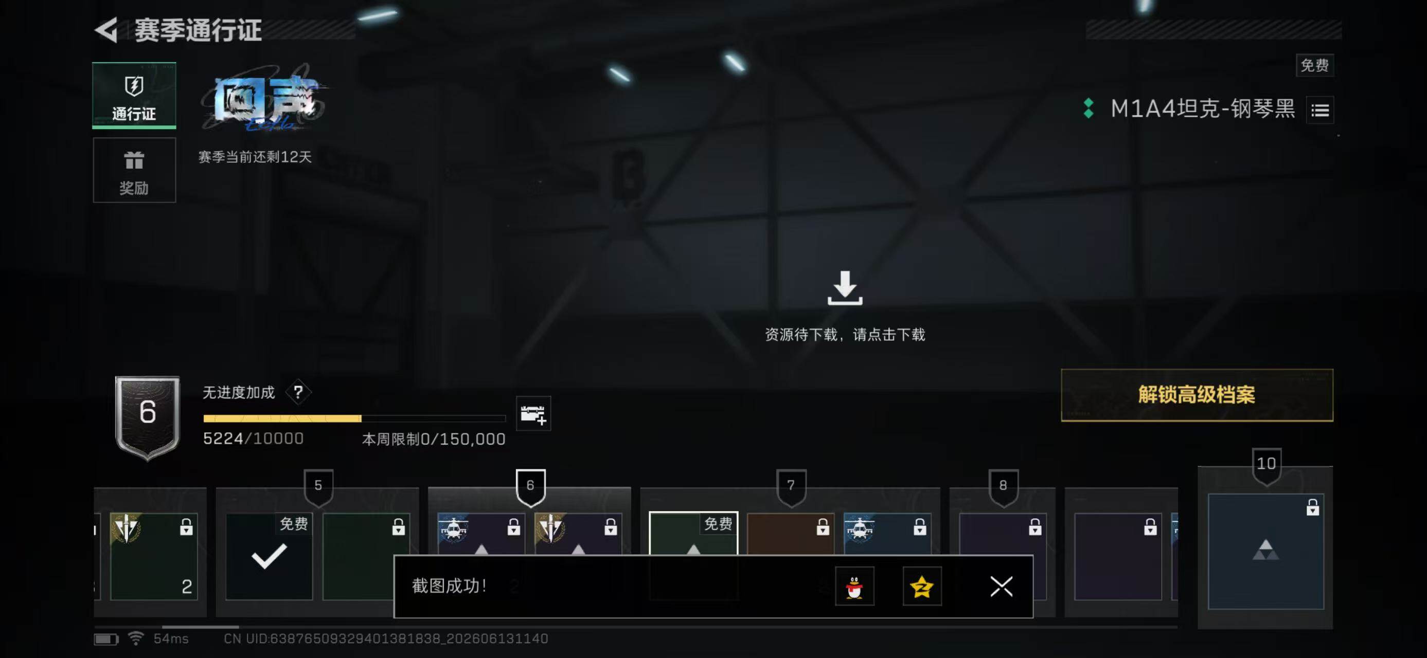 SJZYYT4161057三角洲行动账号详情图12 SJZYYT4161057三角洲行动账号详情图12