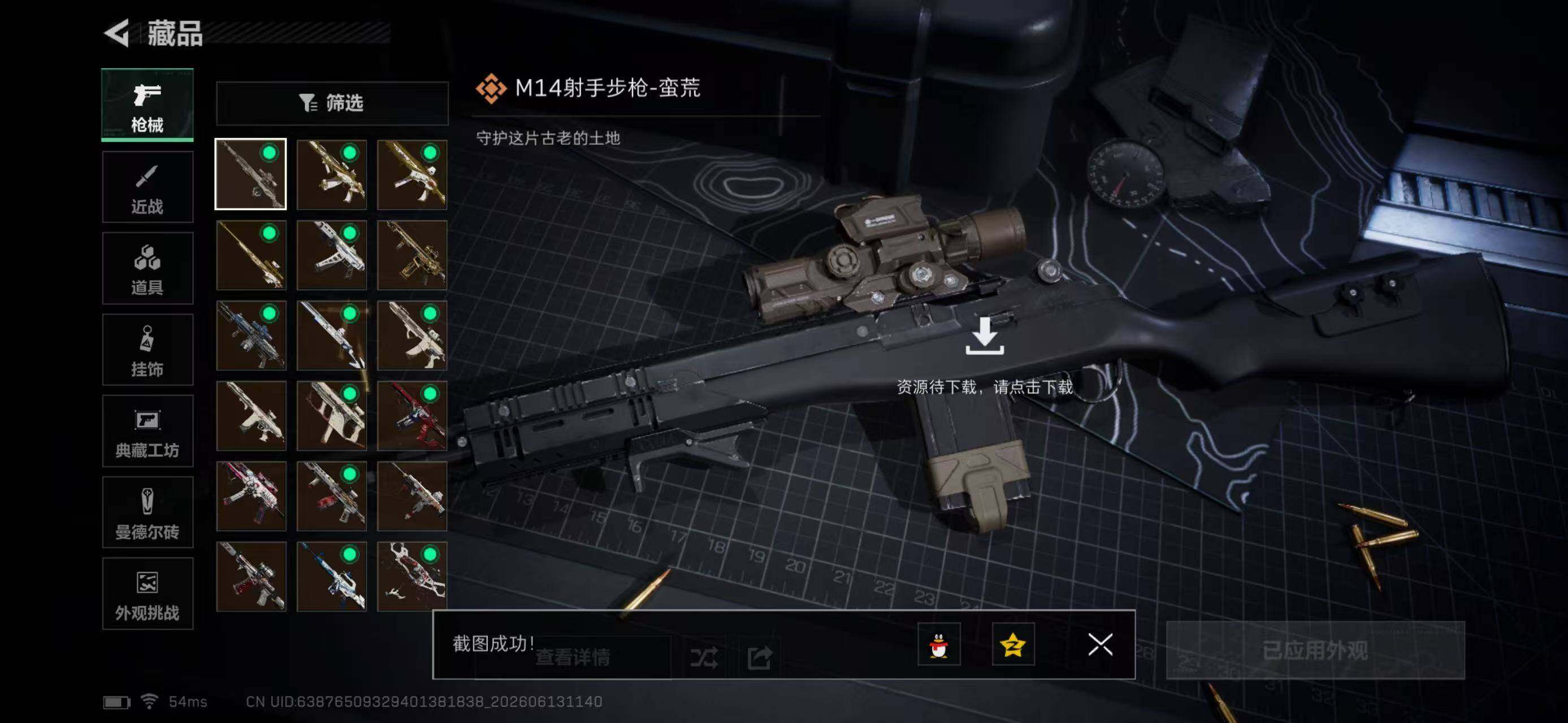 SJZYYT4161057三角洲行动账号详情图13 SJZYYT4161057三角洲行动账号详情图13