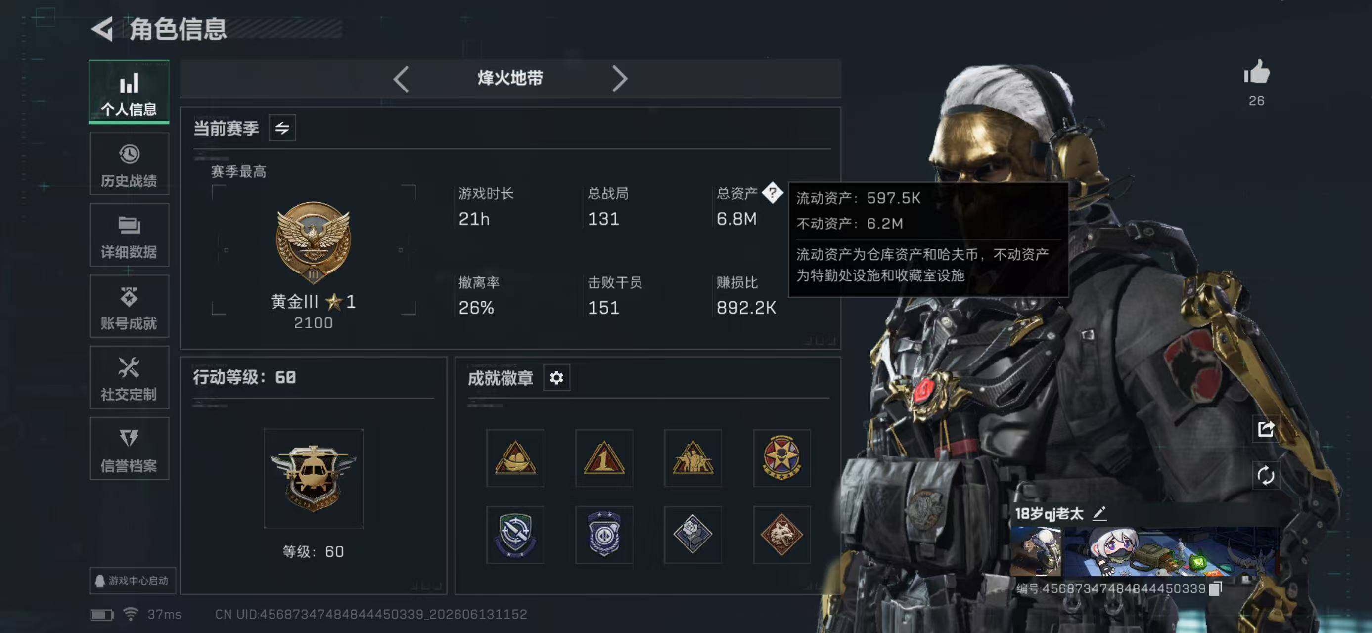 SJZYYT4161059三角洲行动账号详情图5 SJZYYT4161059三角洲行动账号详情图5