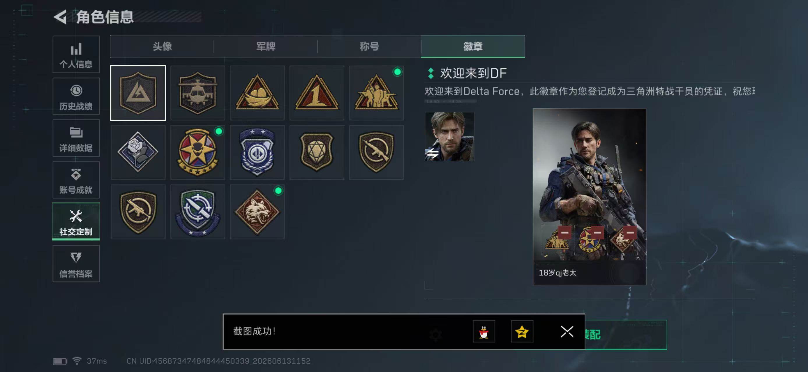 SJZYYT4161059三角洲行动账号详情图7 SJZYYT4161059三角洲行动账号详情图7