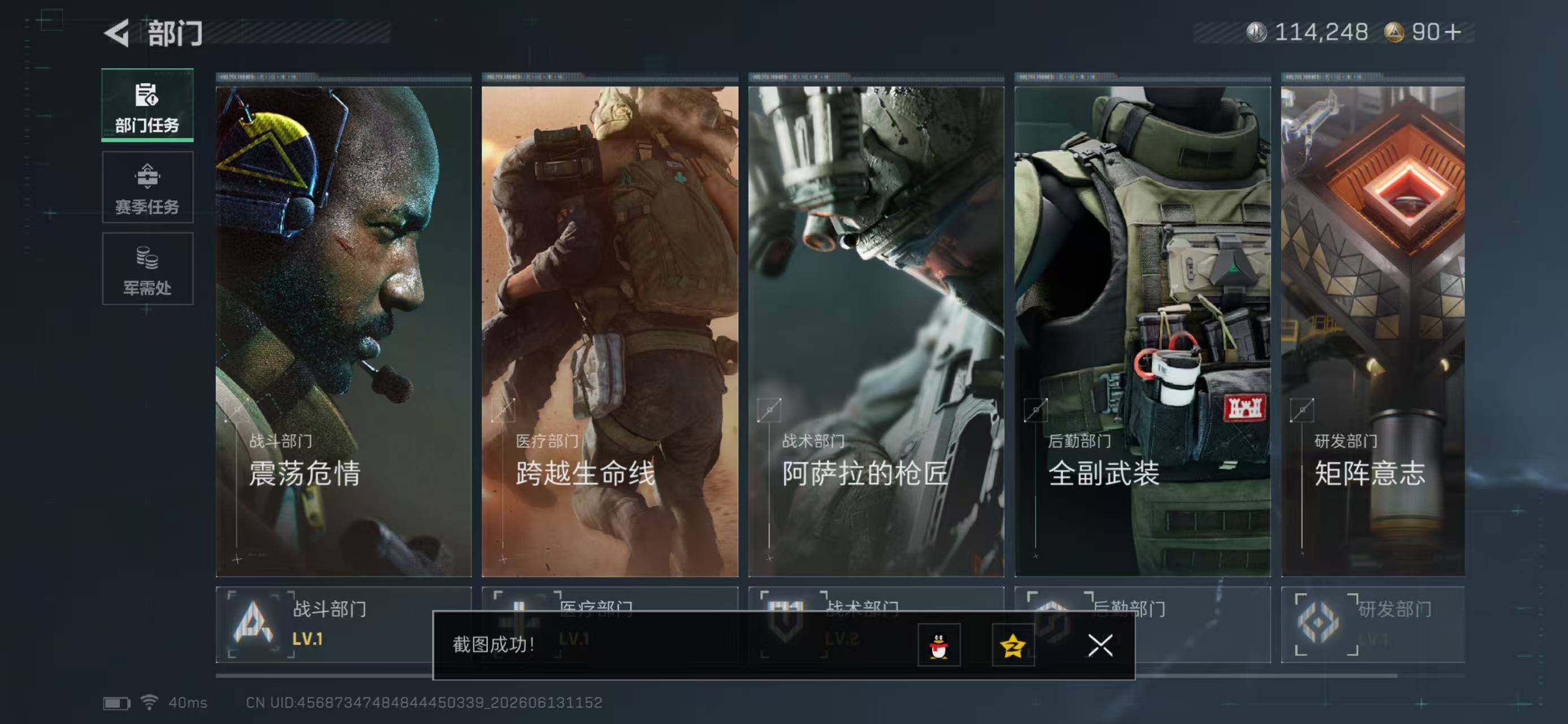 SJZYYT4161059三角洲行动账号详情图9 SJZYYT4161059三角洲行动账号详情图9