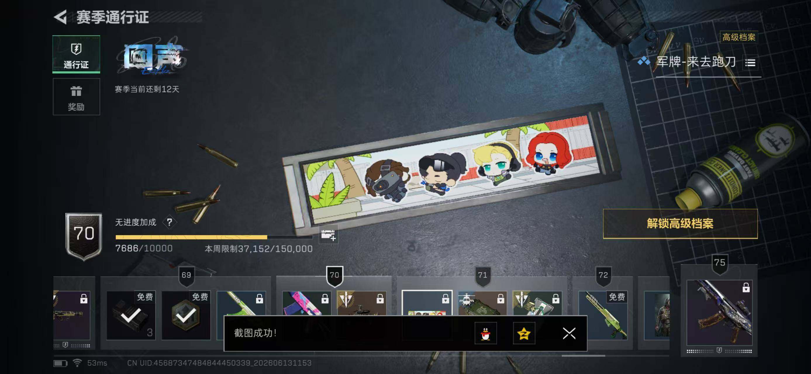 SJZYYT4161059三角洲行动账号详情图14 SJZYYT4161059三角洲行动账号详情图14