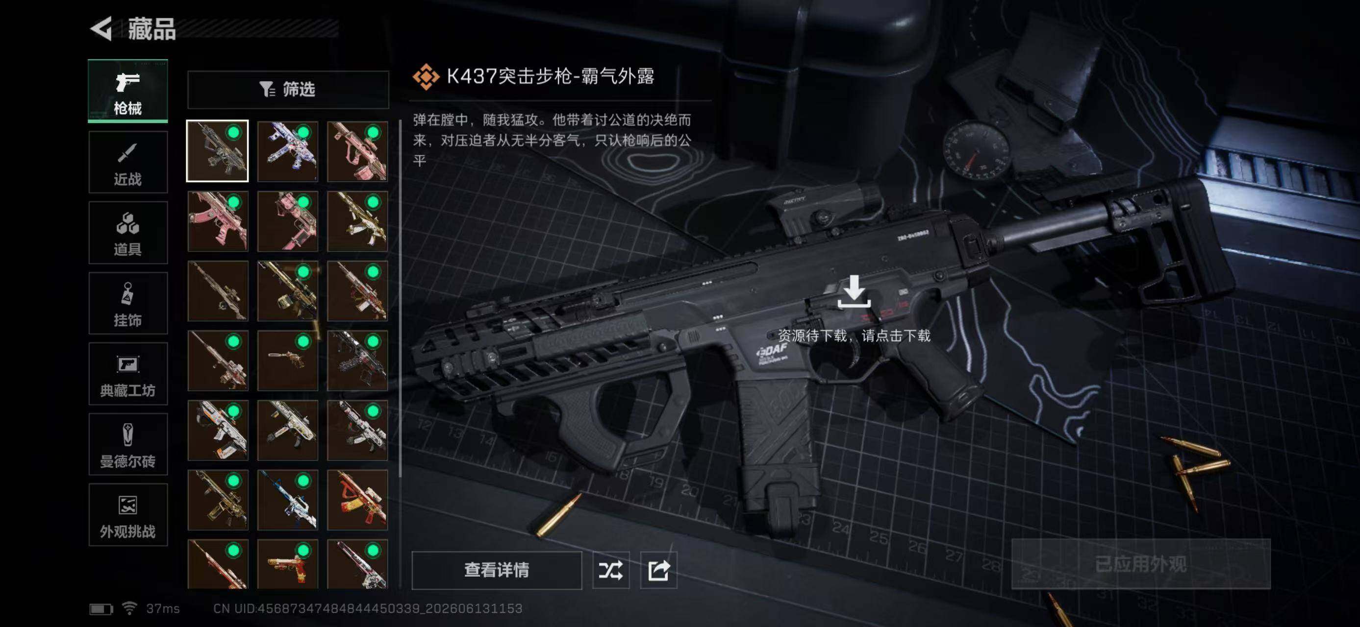SJZYYT4161059三角洲行动账号详情图15 SJZYYT4161059三角洲行动账号详情图15