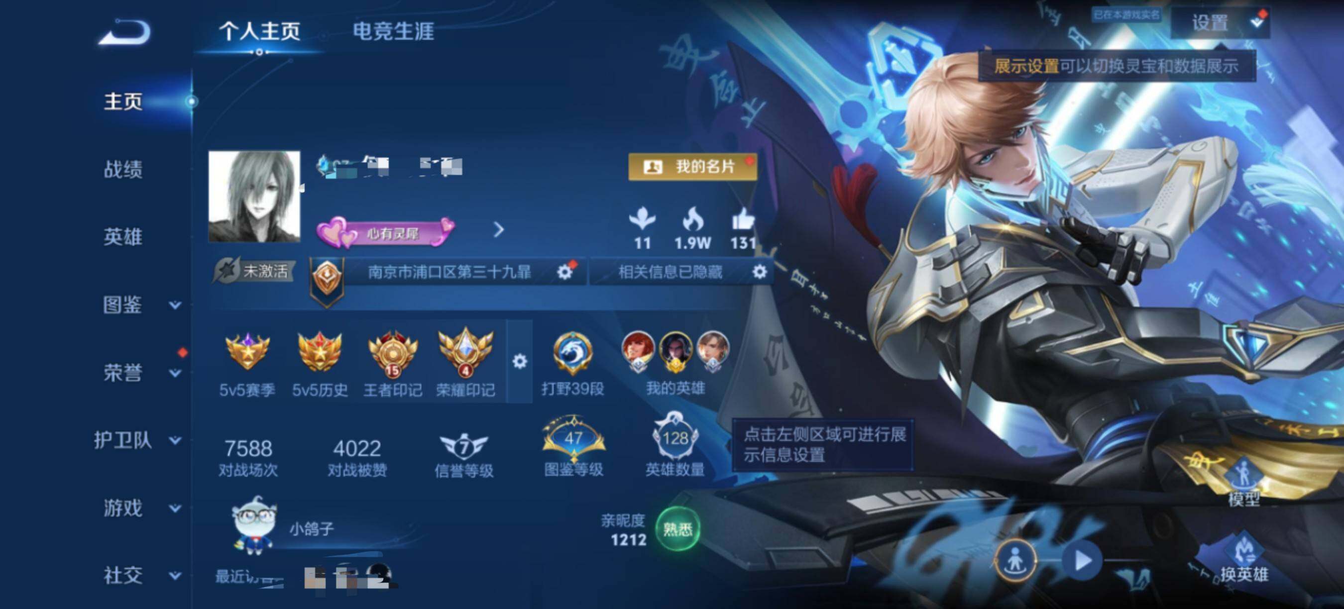 WZEY4426071王者荣耀账号详情图5 WZEY4426071王者荣耀账号详情图5