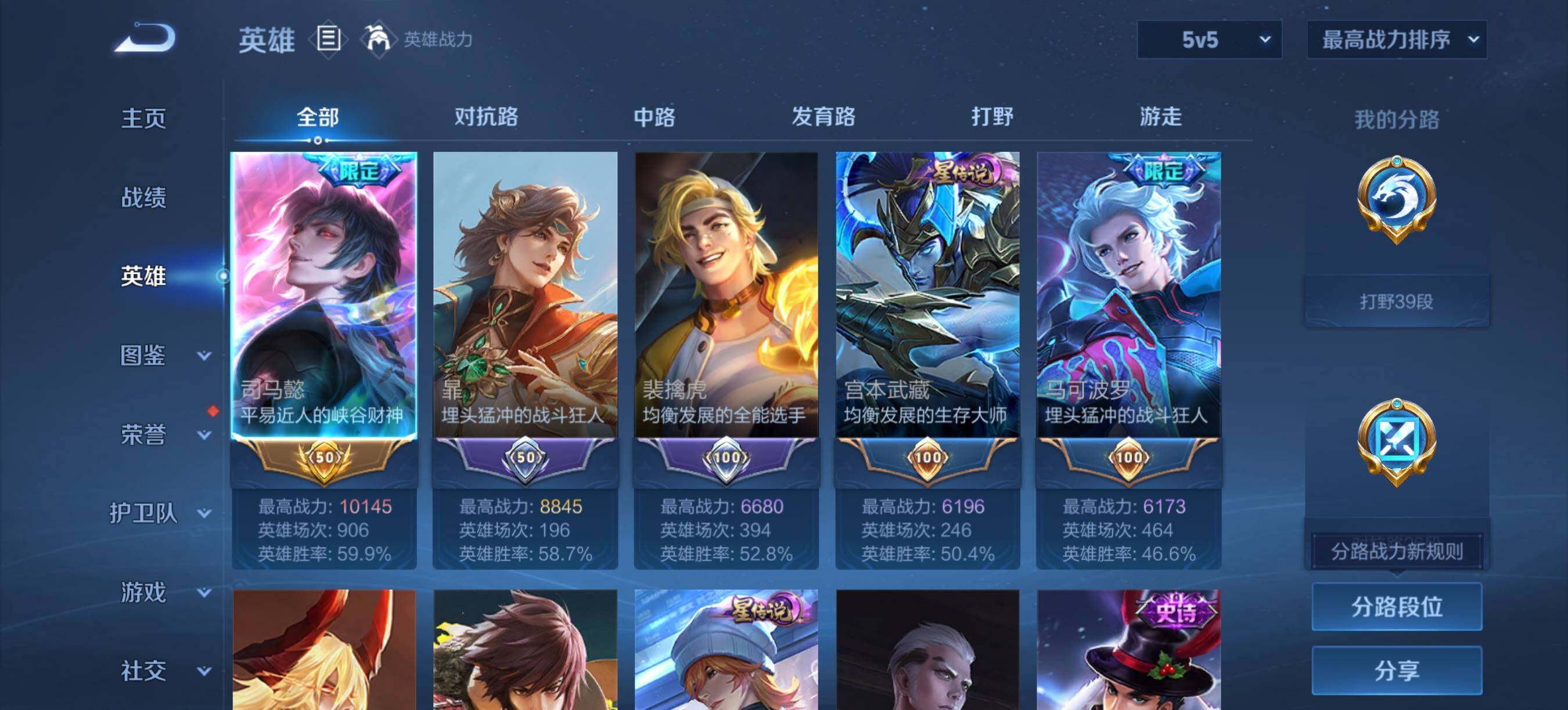 WZEY4426071王者荣耀账号详情图6 WZEY4426071王者荣耀账号详情图6