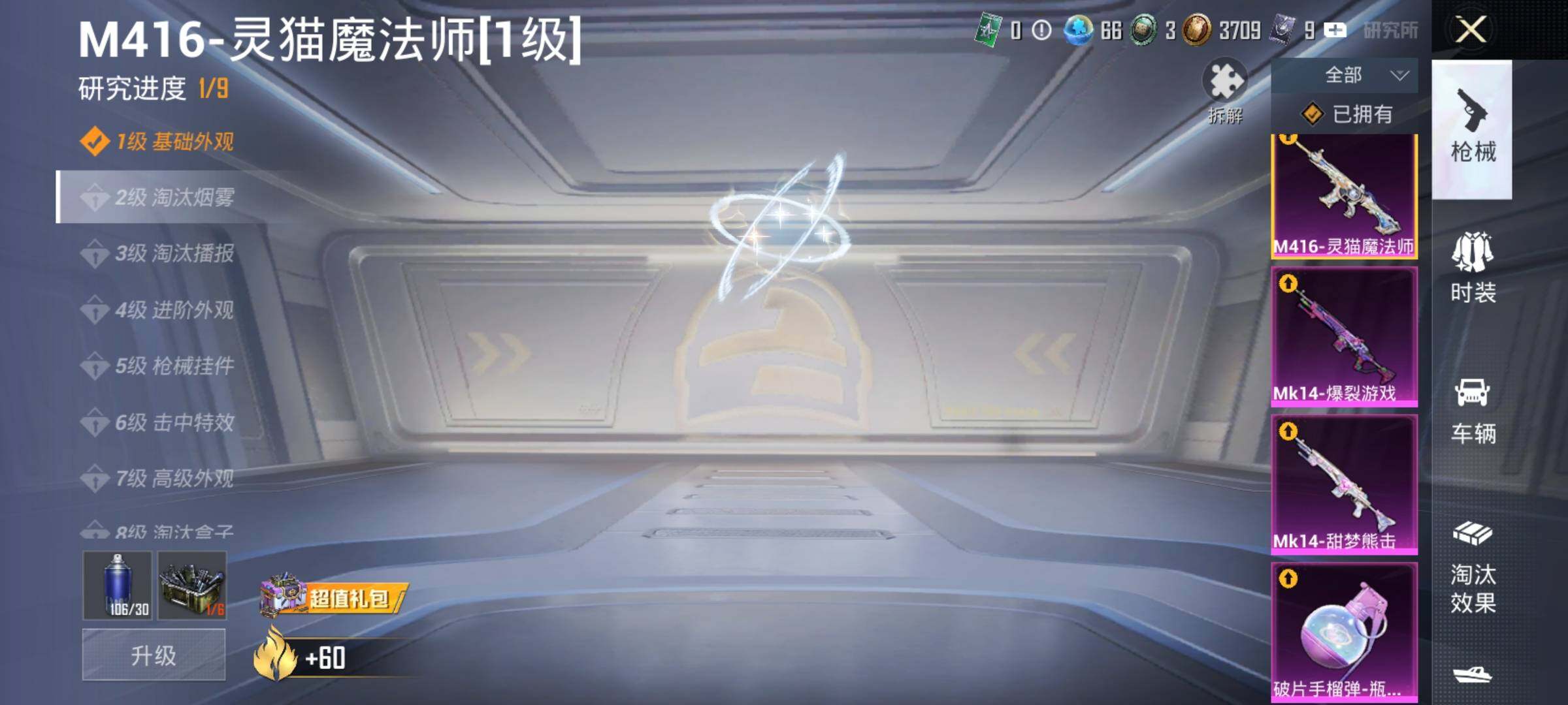 HPDN4254237和平精英账号详情图9 HPDN4254237和平精英账号详情图9