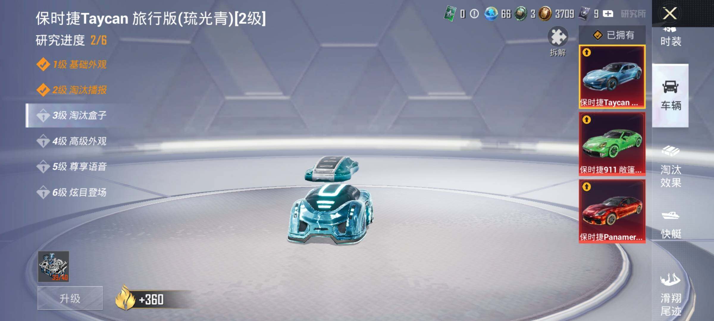 HPDN4254237和平精英账号详情图16 HPDN4254237和平精英账号详情图16