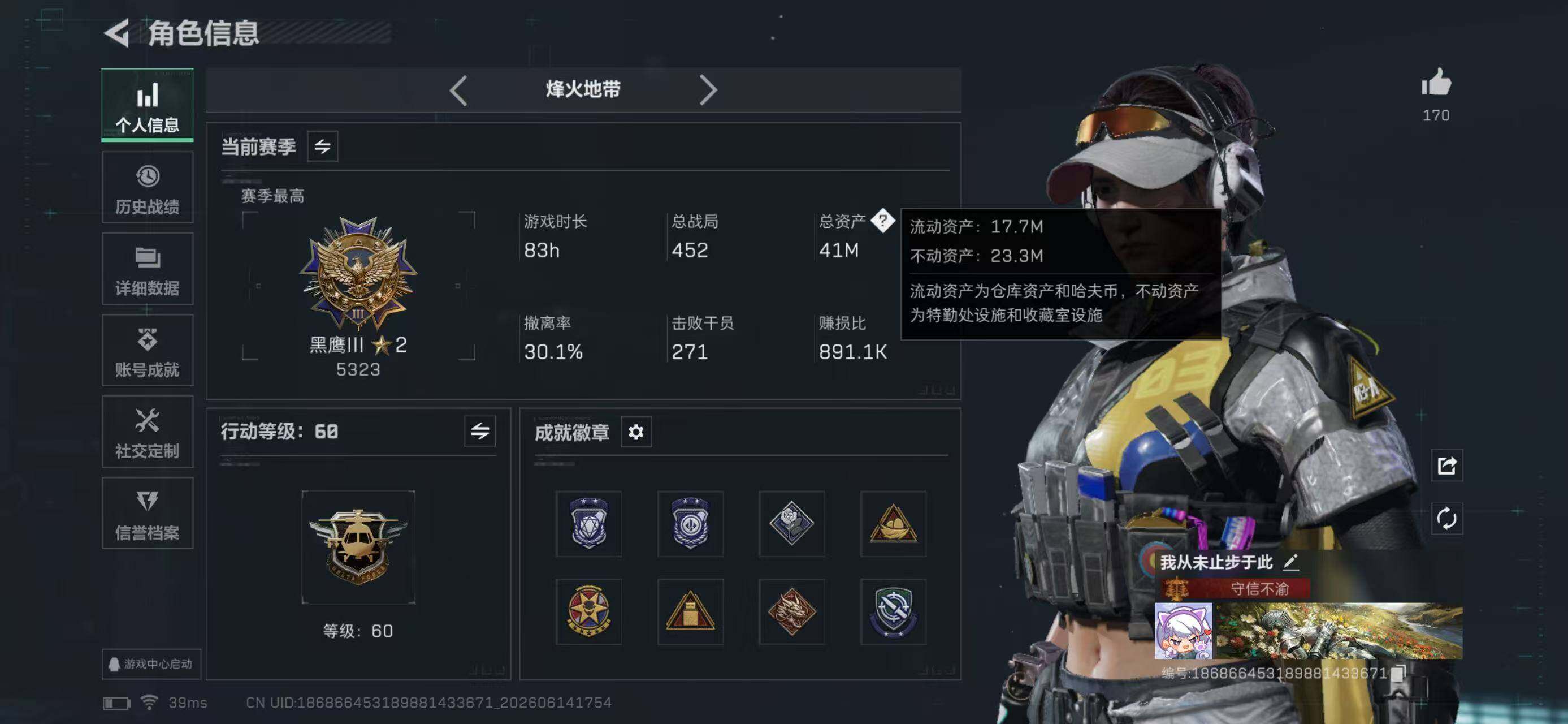 SJZYYT4161085三角洲行动账号详情图5 SJZYYT4161085三角洲行动账号详情图5