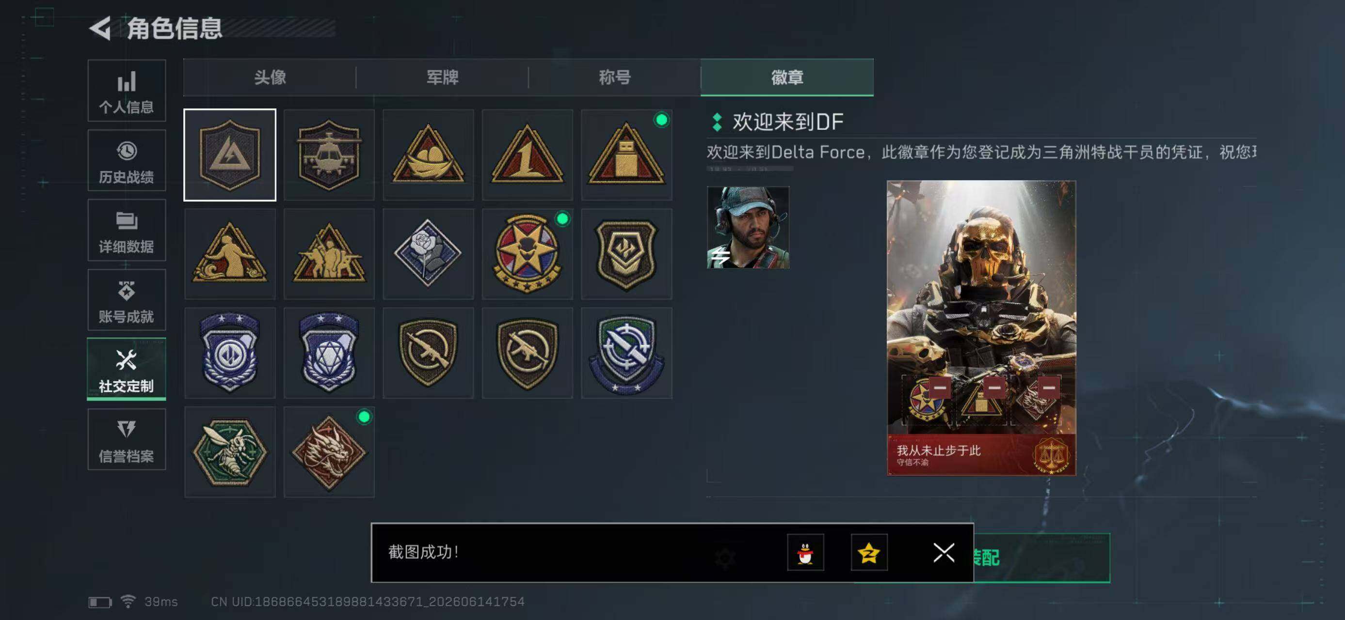SJZYYT4161085三角洲行动账号详情图7 SJZYYT4161085三角洲行动账号详情图7