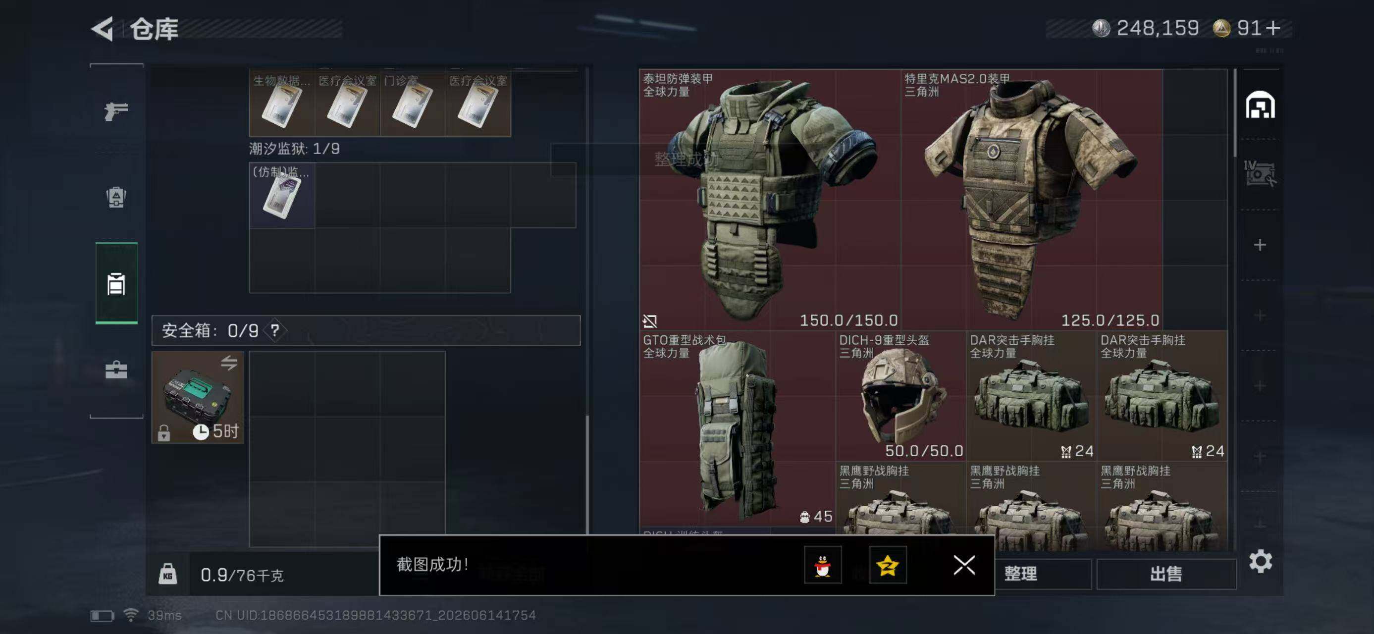 SJZYYT4161085三角洲行动账号详情图8 SJZYYT4161085三角洲行动账号详情图8