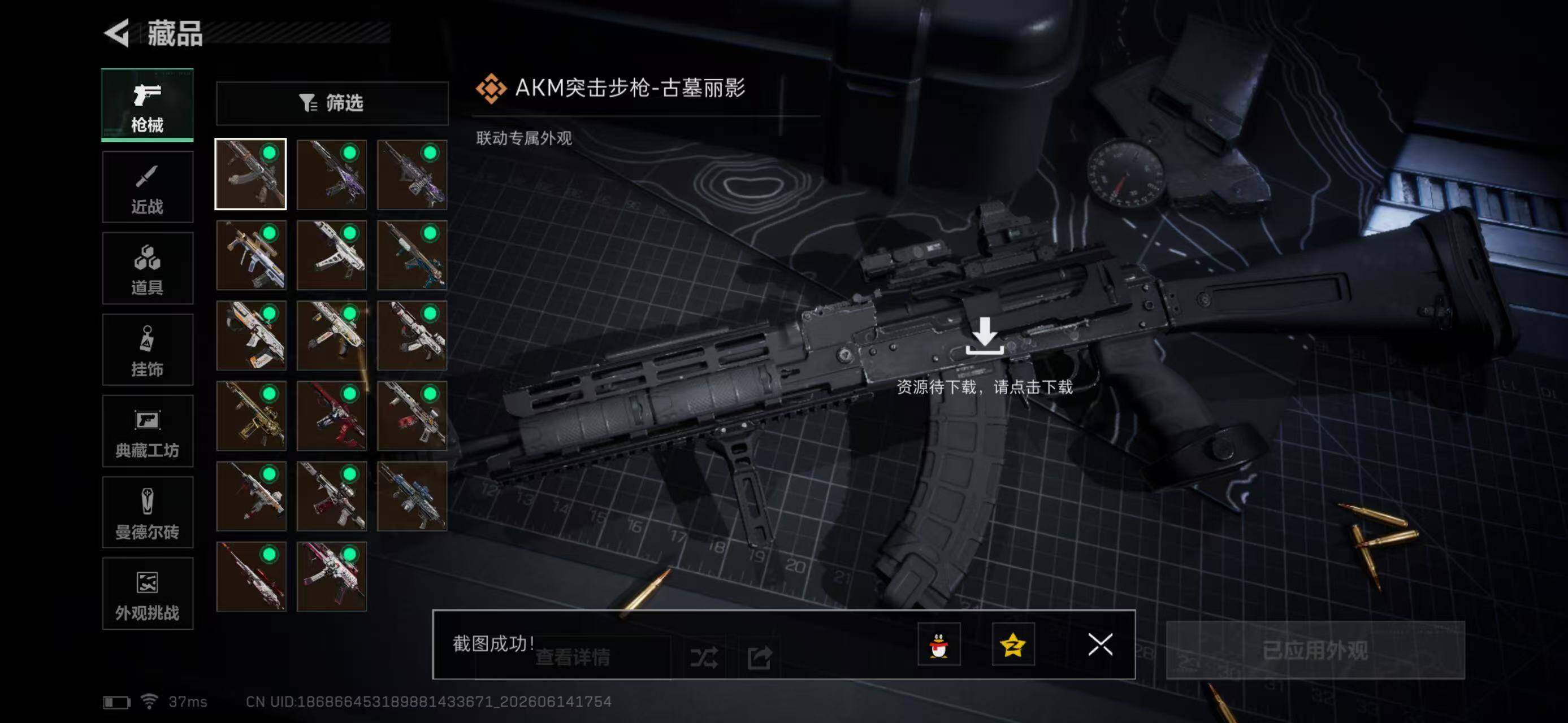 SJZYYT4161085三角洲行动账号详情图14 SJZYYT4161085三角洲行动账号详情图14