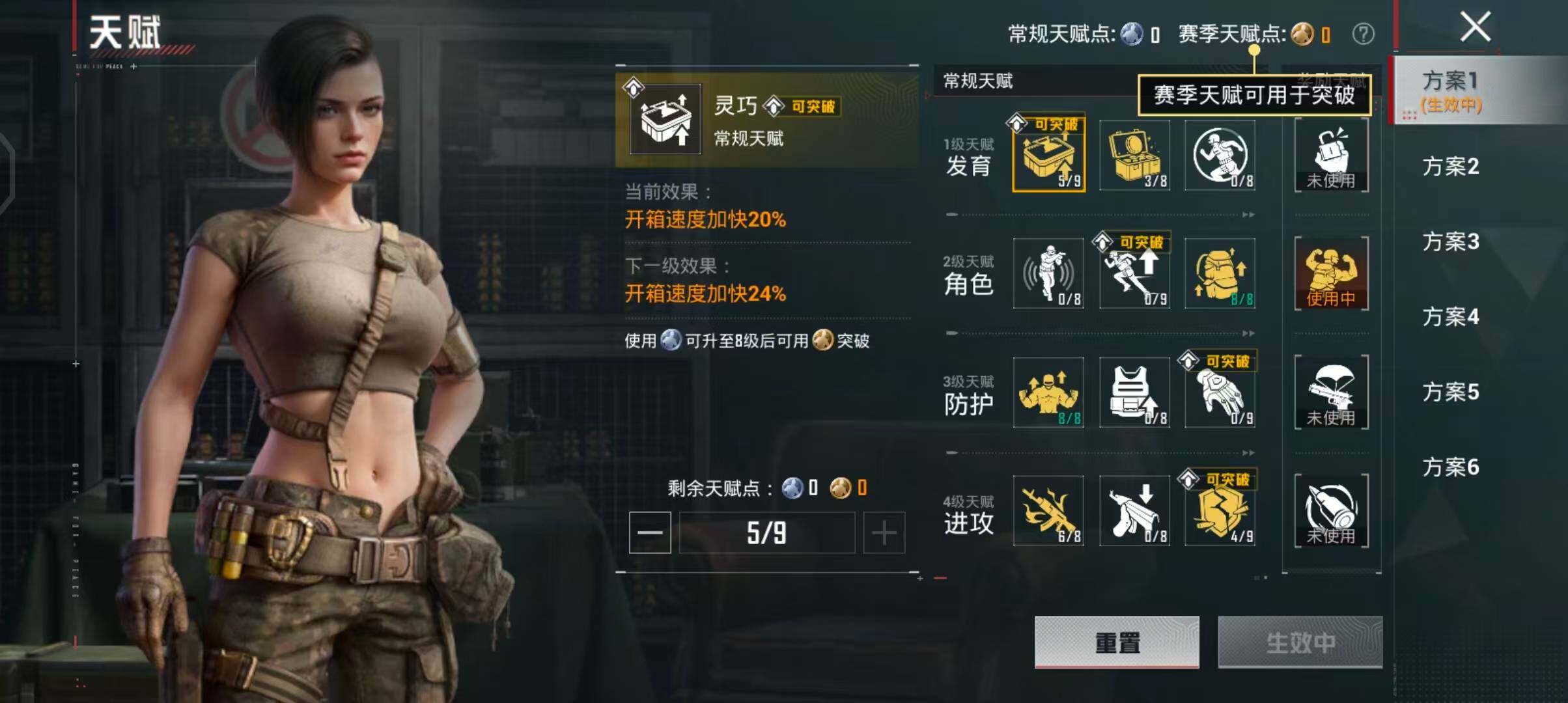 HPQM4254929和平精英账号详情图8 HPQM4254929和平精英账号详情图8