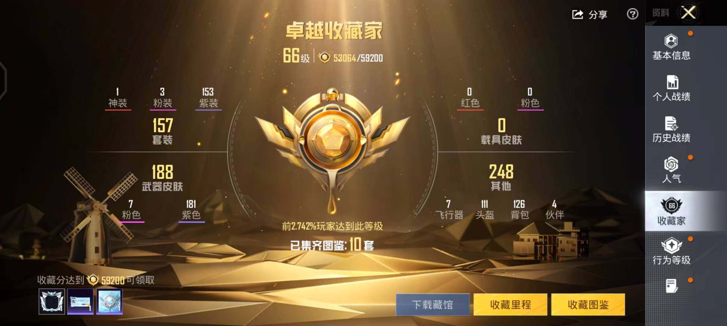 HPQM4254929和平精英账号详情图11 HPQM4254929和平精英账号详情图11