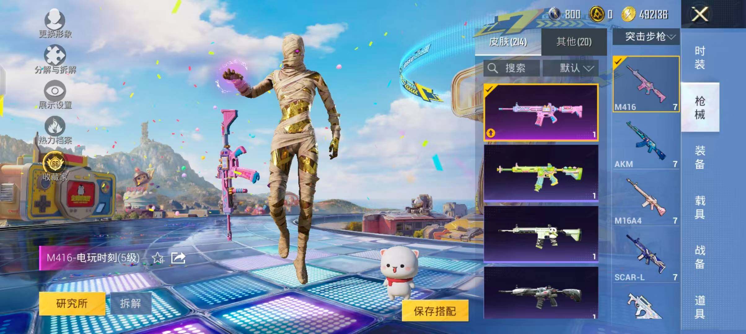 HPQM4254929和平精英账号详情图13 HPQM4254929和平精英账号详情图13