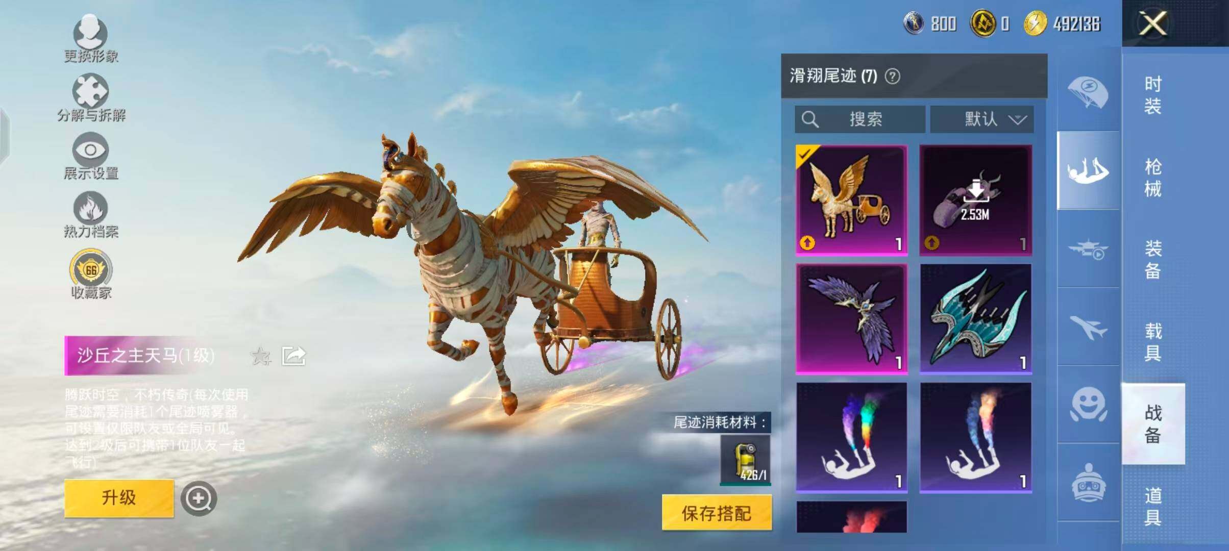 HPQM4254929和平精英账号详情图16 HPQM4254929和平精英账号详情图16