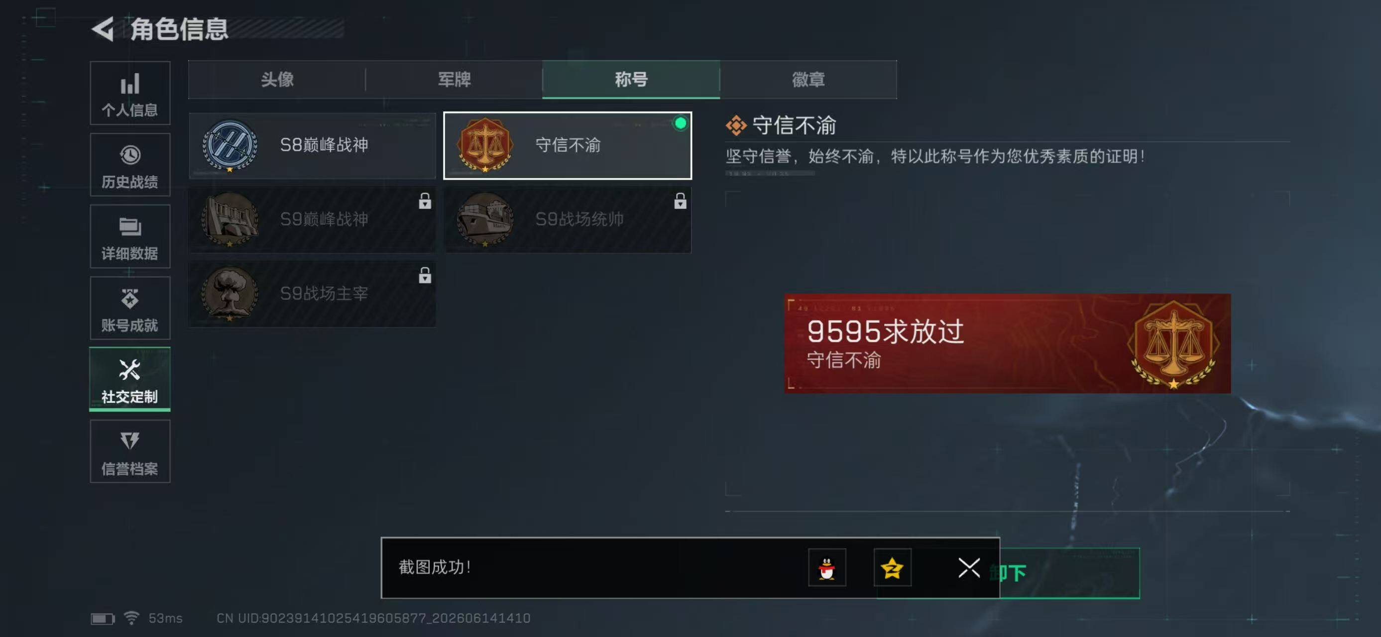 SJZYYT4161095三角洲行动账号详情图8 SJZYYT4161095三角洲行动账号详情图8