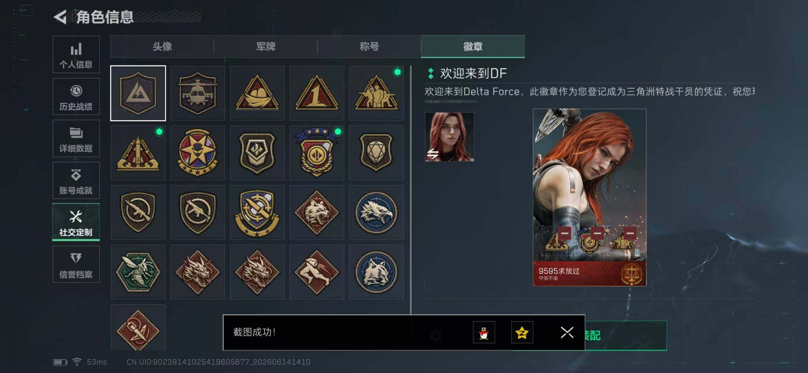 SJZYYT4161095三角洲行动账号详情图9 SJZYYT4161095三角洲行动账号详情图9