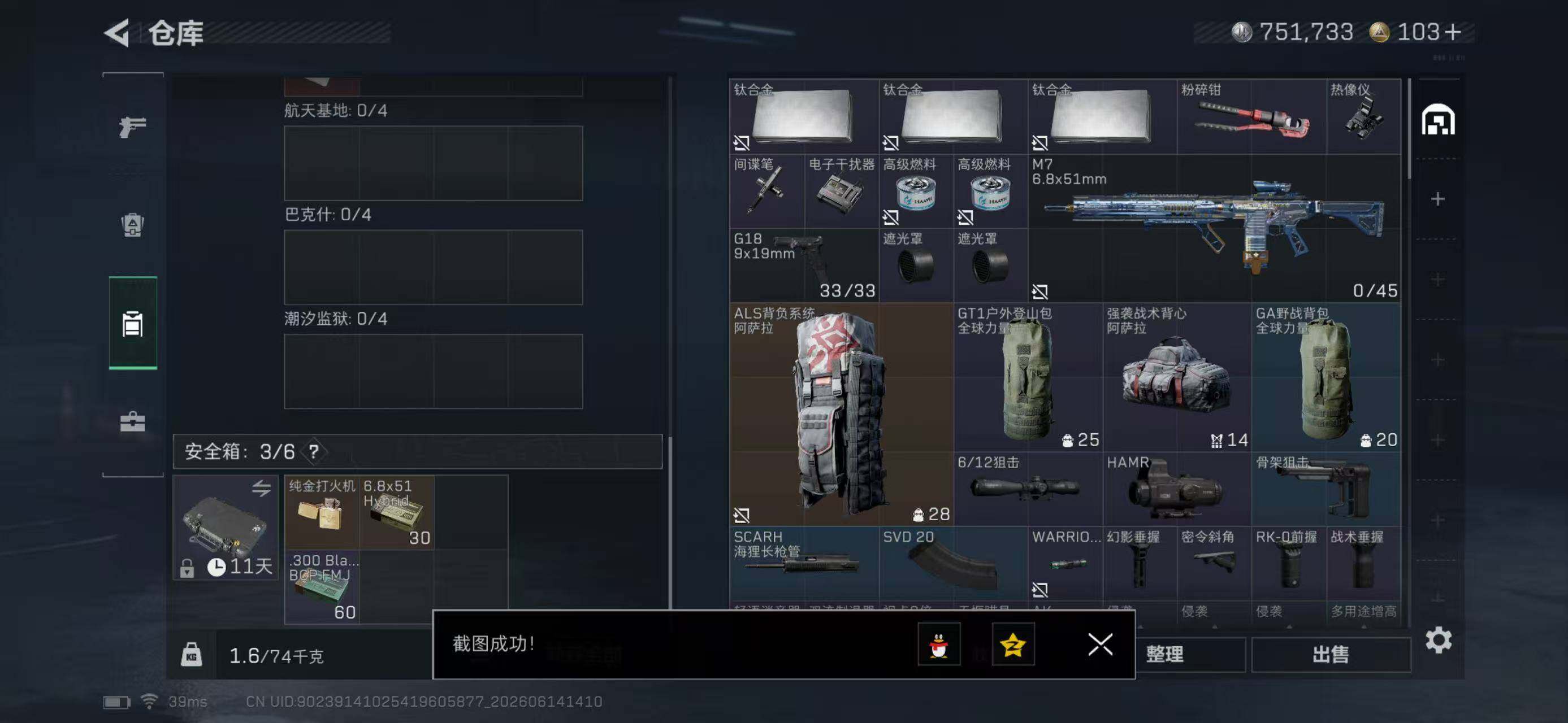SJZYYT4161095三角洲行动账号详情图10 SJZYYT4161095三角洲行动账号详情图10