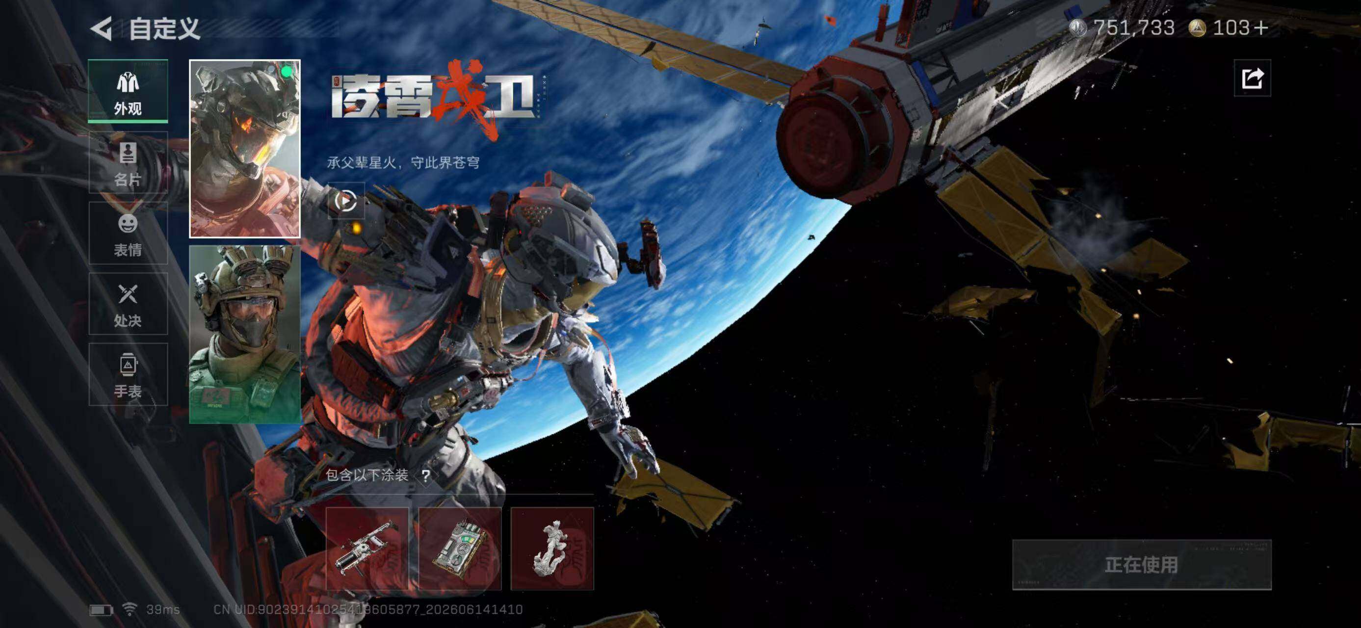 SJZYYT4161095三角洲行动账号详情图12 SJZYYT4161095三角洲行动账号详情图12