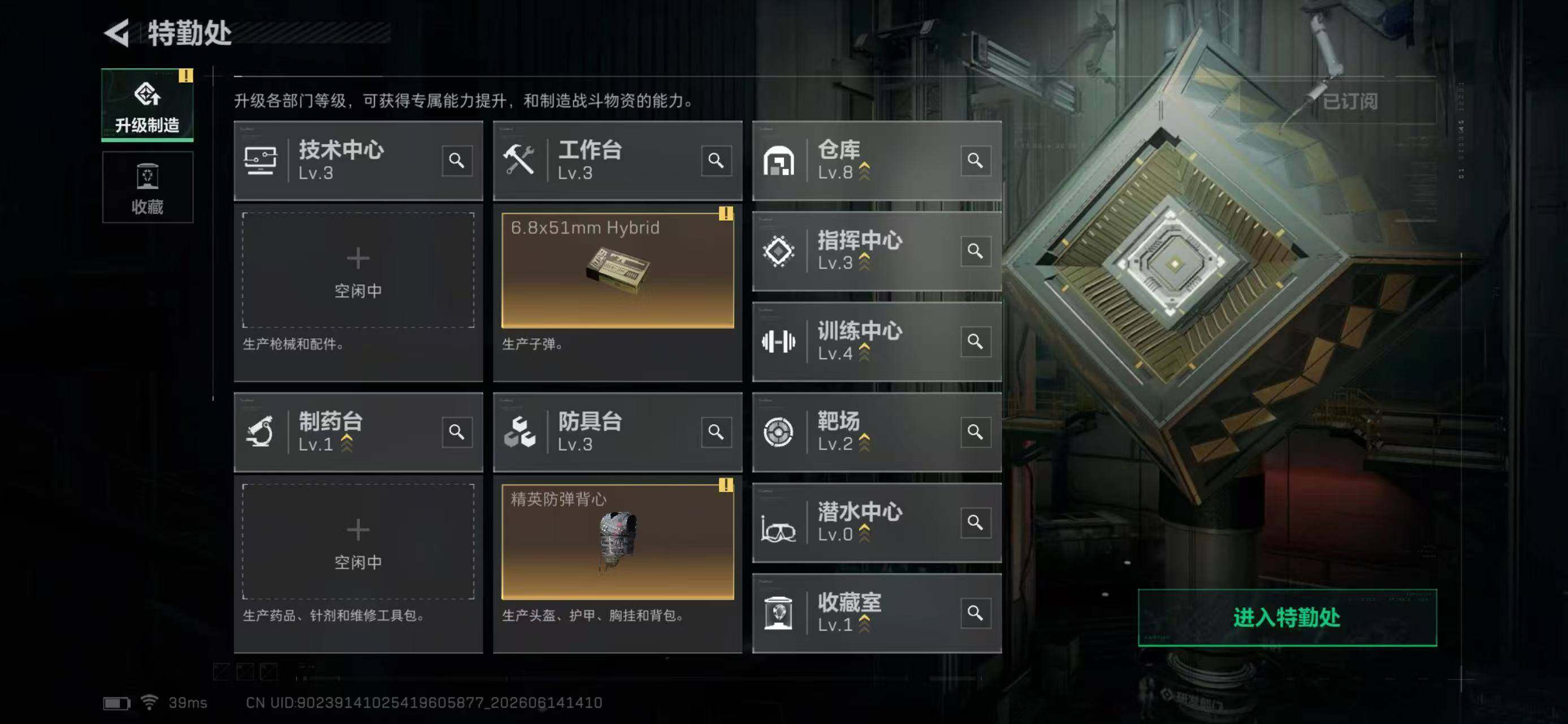 SJZYYT4161095三角洲行动账号详情图14 SJZYYT4161095三角洲行动账号详情图14