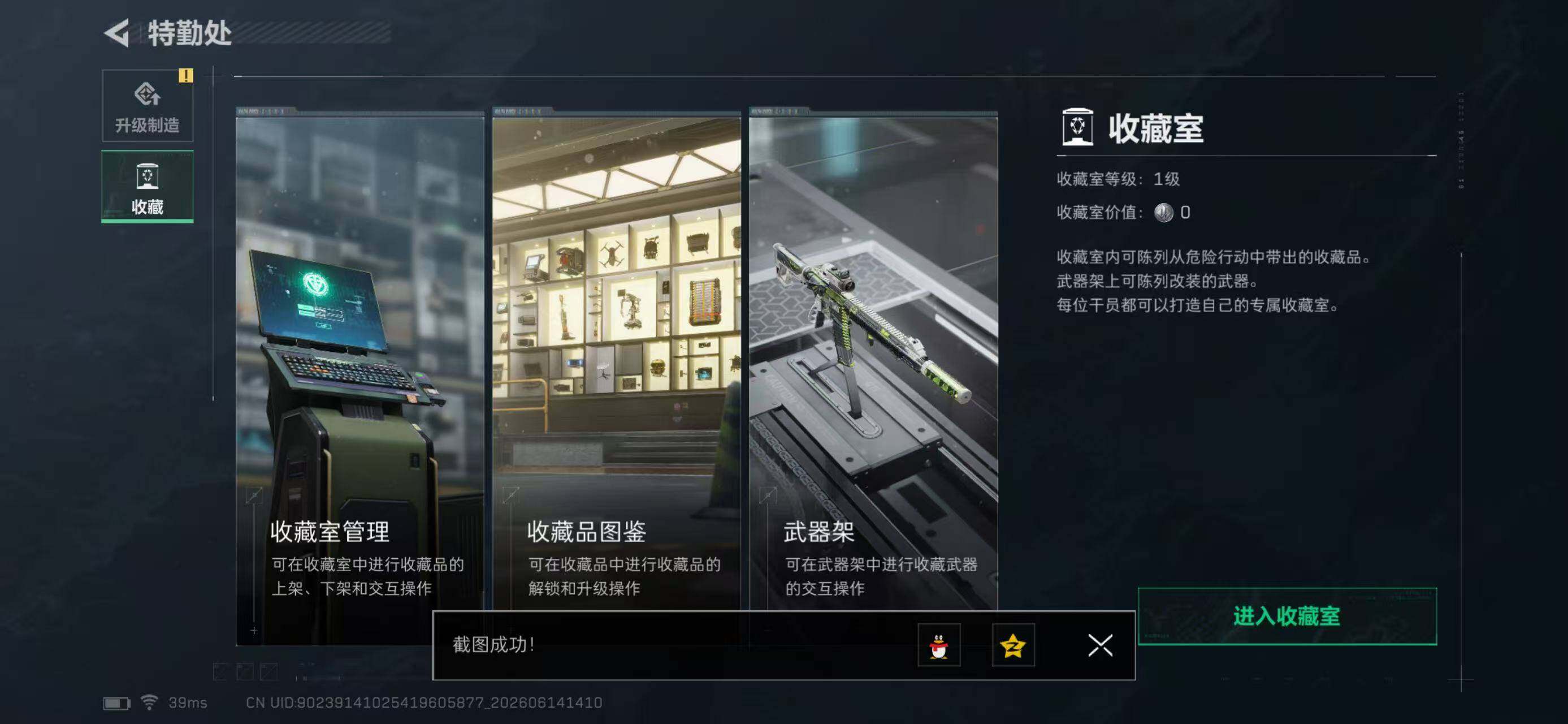 SJZYYT4161095三角洲行动账号详情图15 SJZYYT4161095三角洲行动账号详情图15