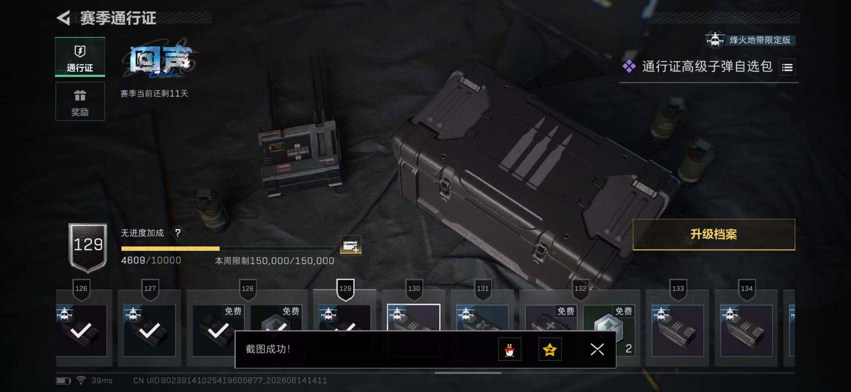 SJZYYT4161095三角洲行动账号详情图16 SJZYYT4161095三角洲行动账号详情图16