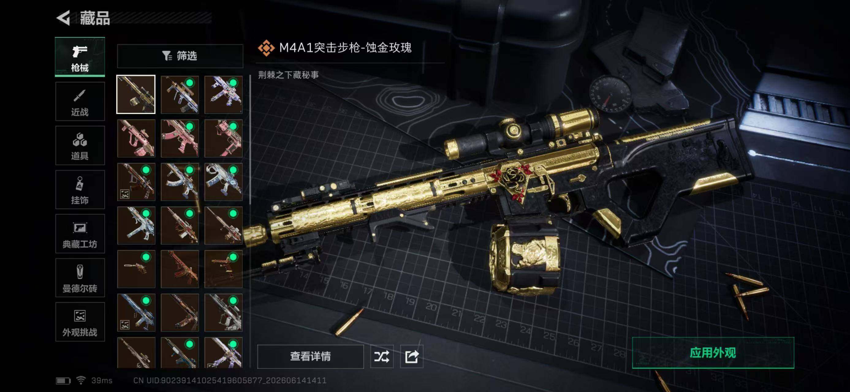 SJZYYT4161095三角洲行动账号详情图17 SJZYYT4161095三角洲行动账号详情图17
