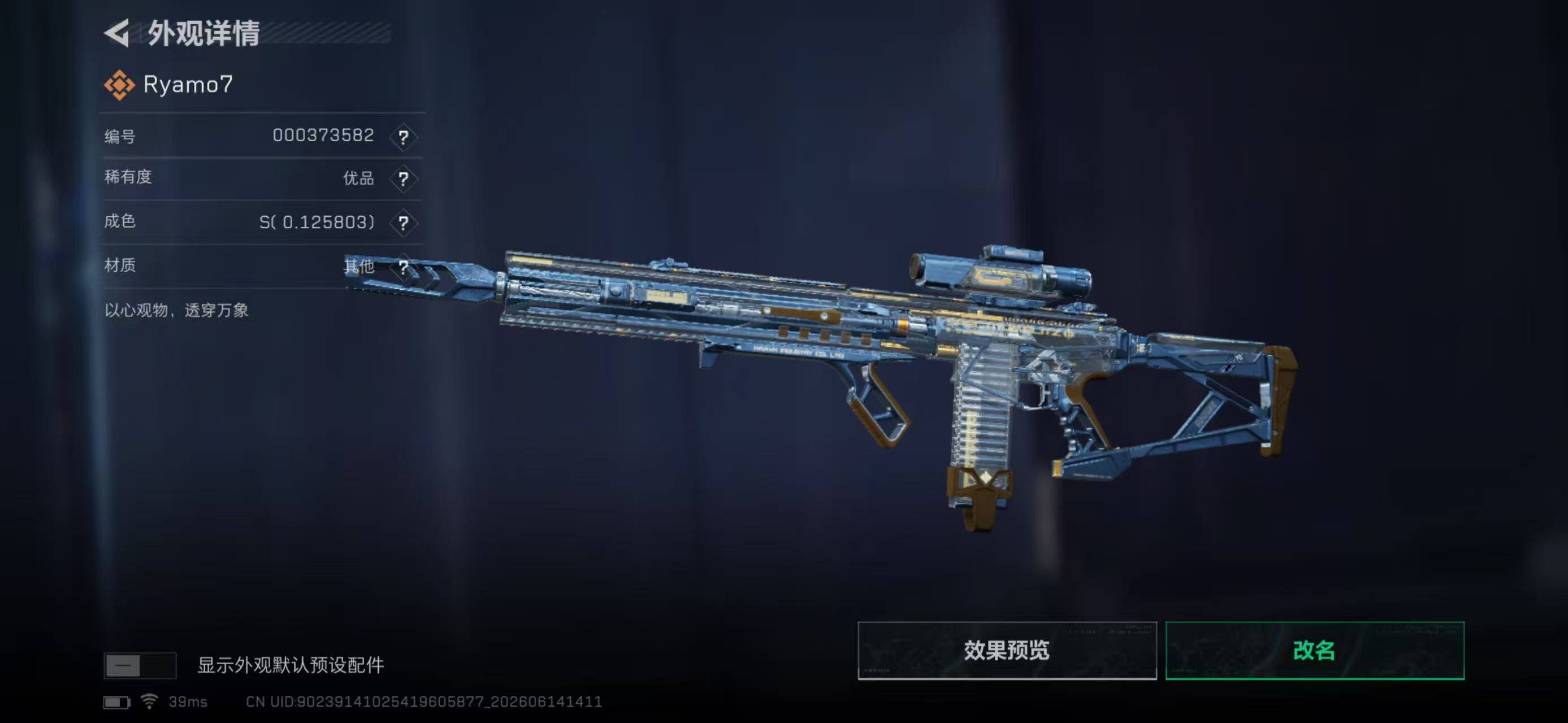 SJZYYT4161095三角洲行动账号详情图19 SJZYYT4161095三角洲行动账号详情图19