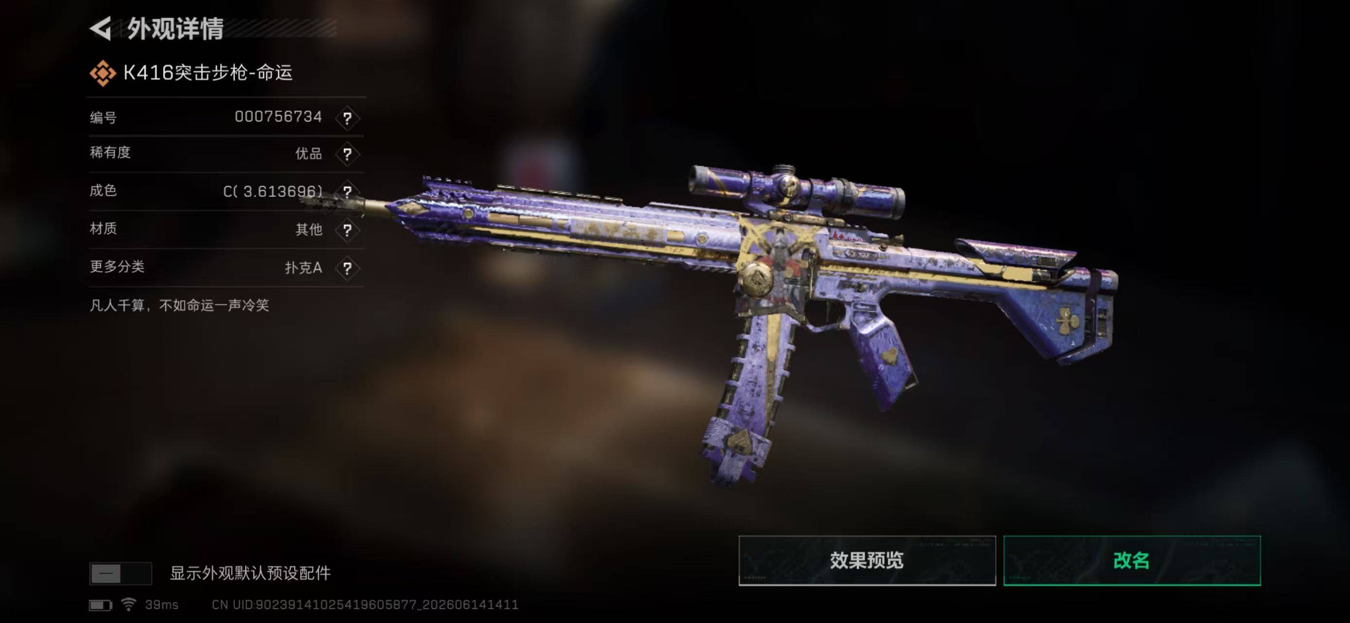 SJZYYT4161095三角洲行动账号详情图20 SJZYYT4161095三角洲行动账号详情图20