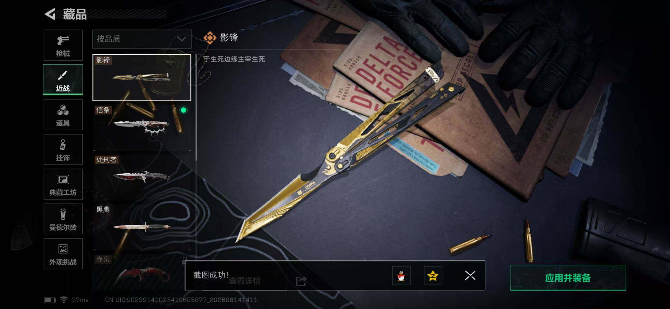 SJZYYT4161095三角洲行动账号详情图21 SJZYYT4161095三角洲行动账号详情图21