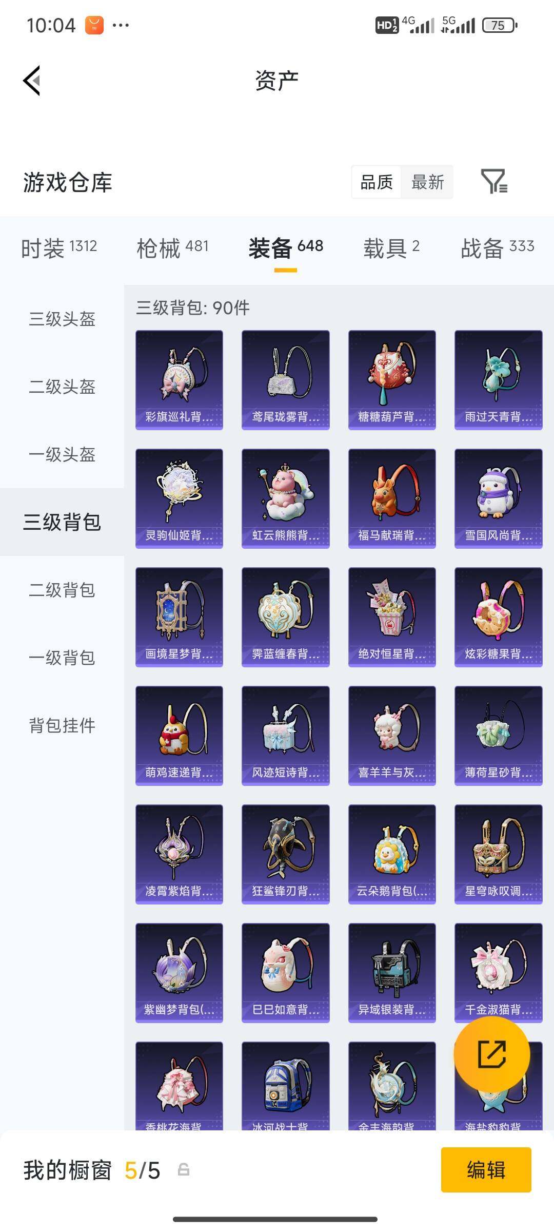 HPDN4254241和平精英账号详情图4 HPDN4254241和平精英账号详情图4