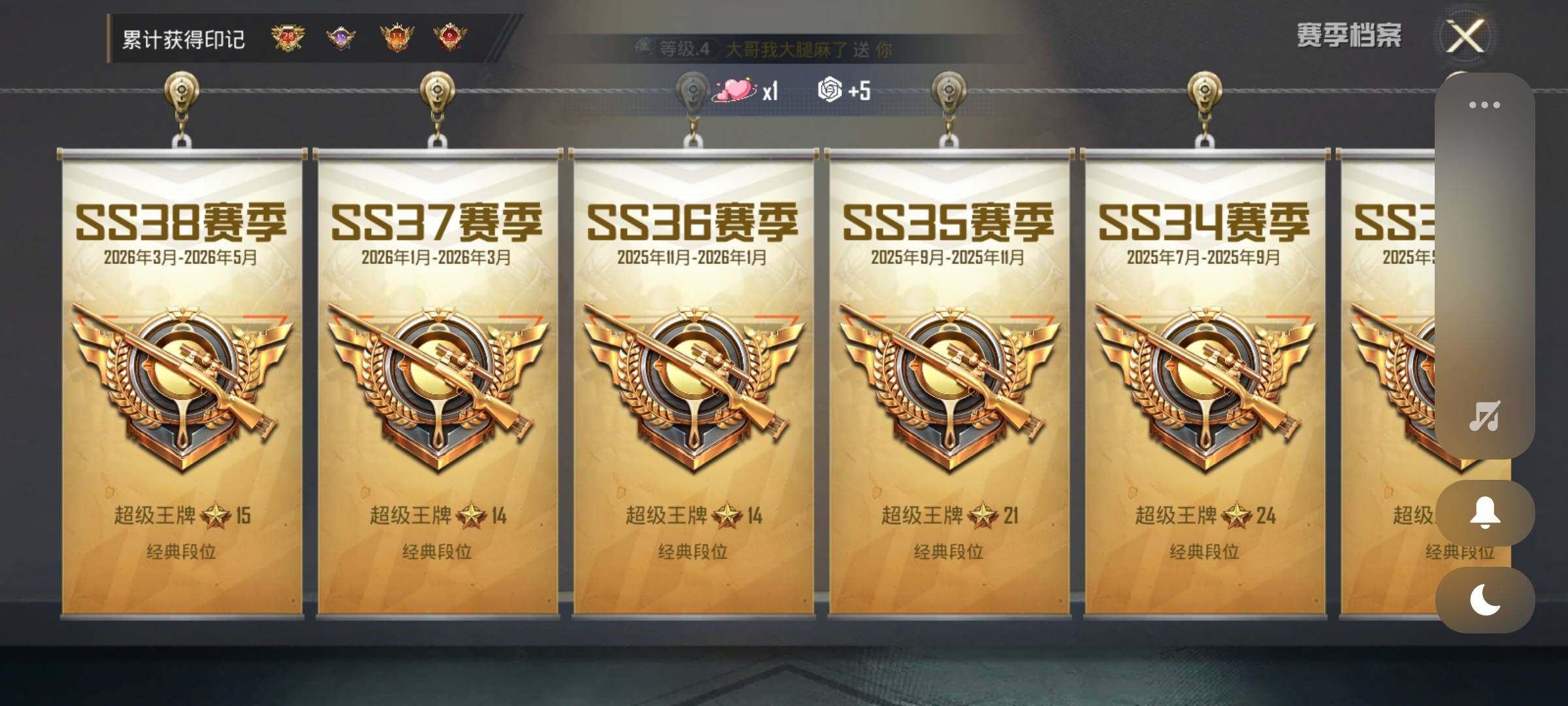 HPDN4254241和平精英账号详情图7 HPDN4254241和平精英账号详情图7