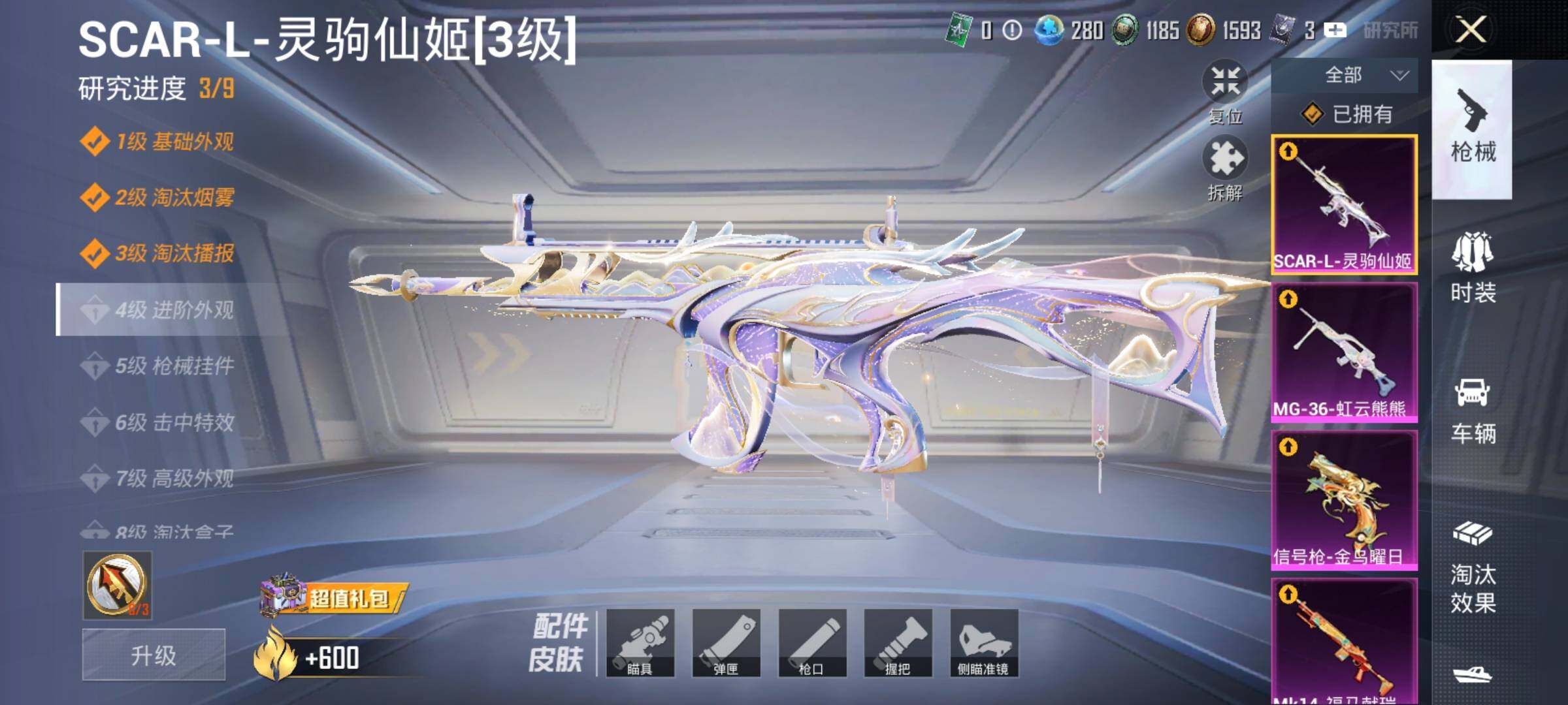 HPDN4254241和平精英账号详情图8 HPDN4254241和平精英账号详情图8