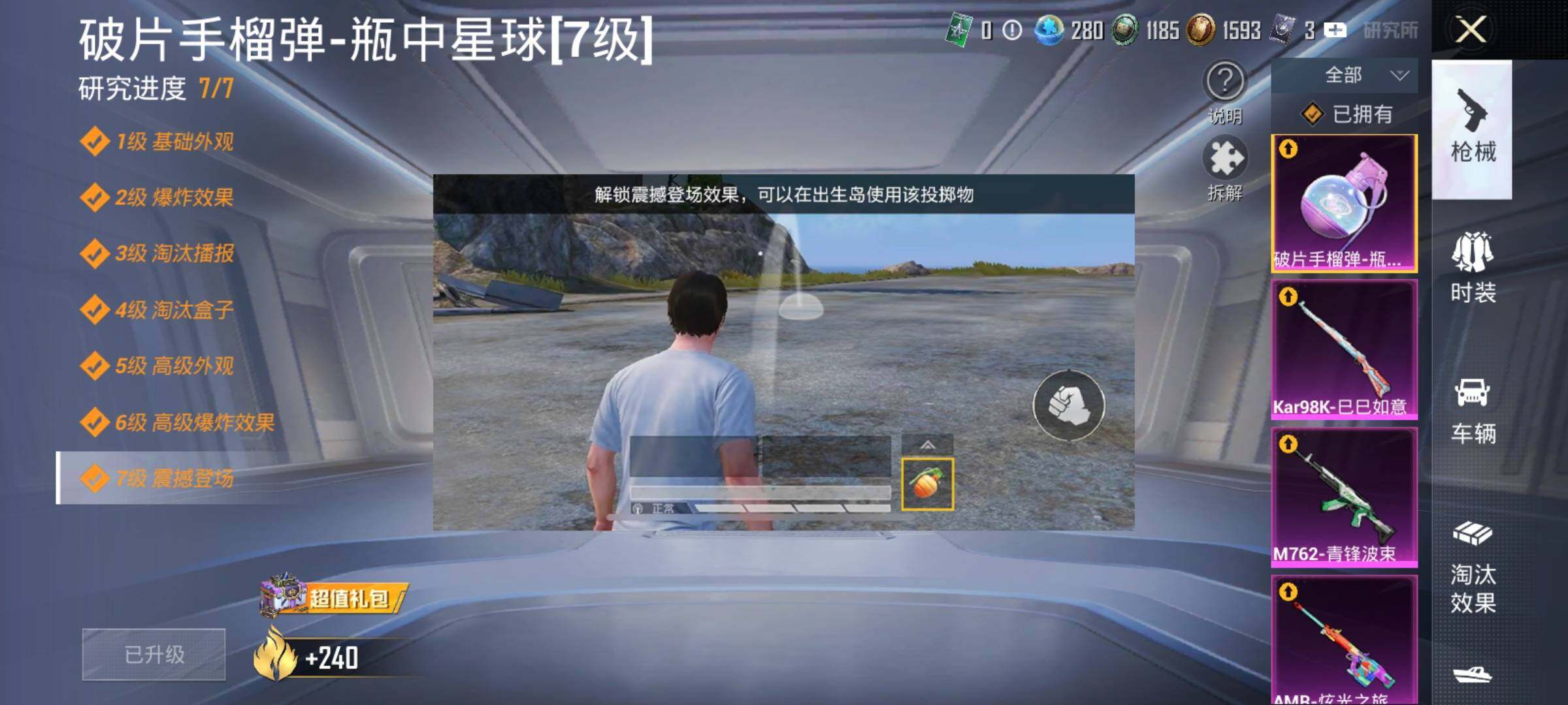 HPDN4254241和平精英账号详情图9 HPDN4254241和平精英账号详情图9